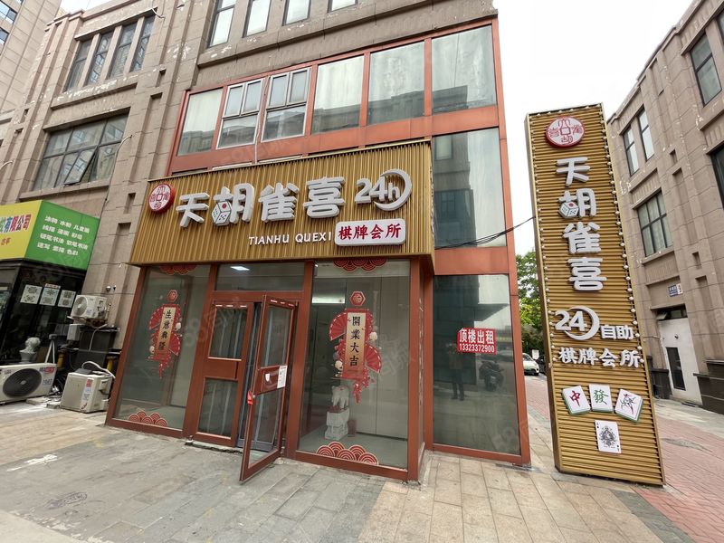 998津南区微山南路富力桃园天域园底商出租