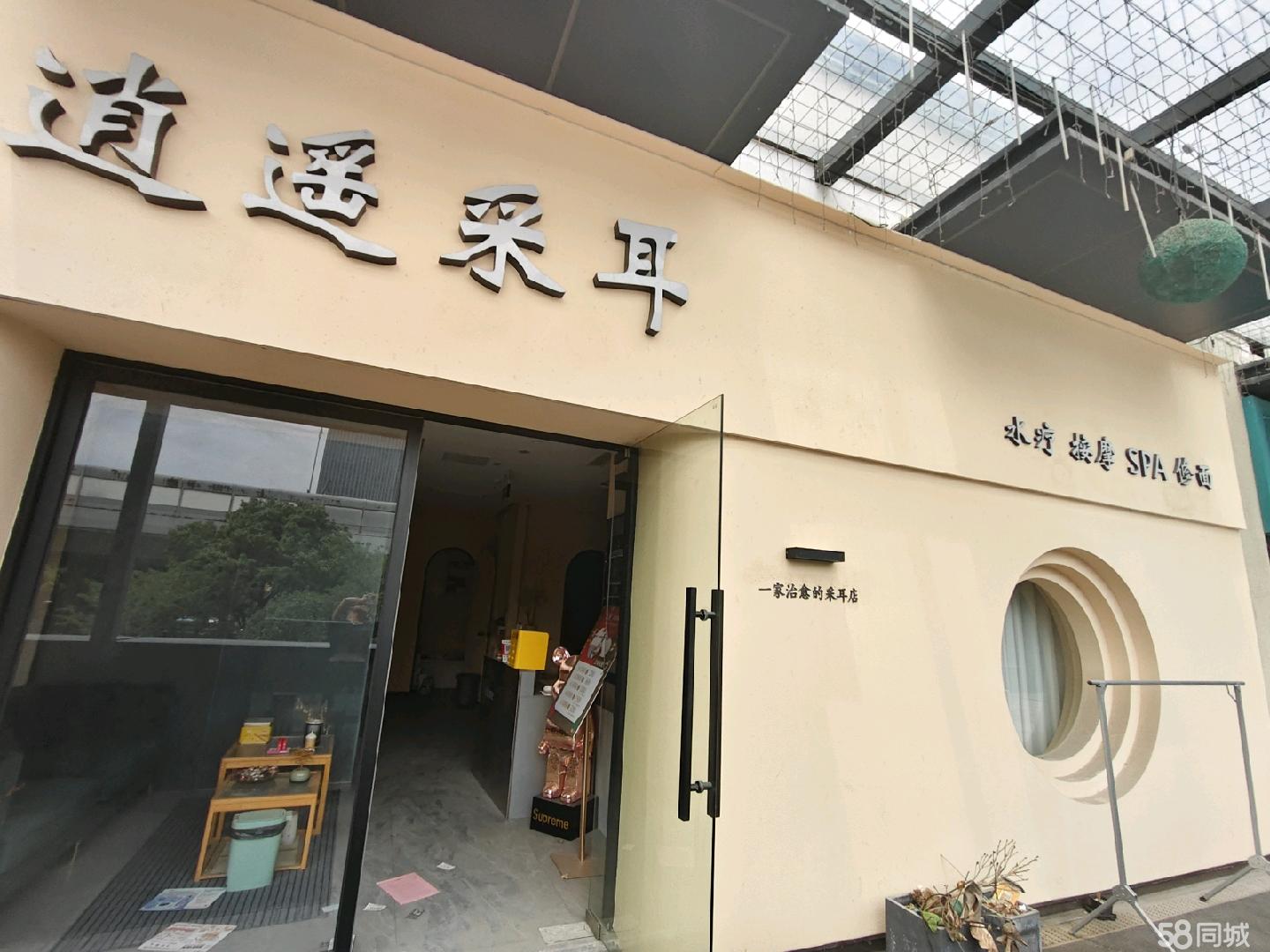 人民路底商 80㎡美容按摩采耳