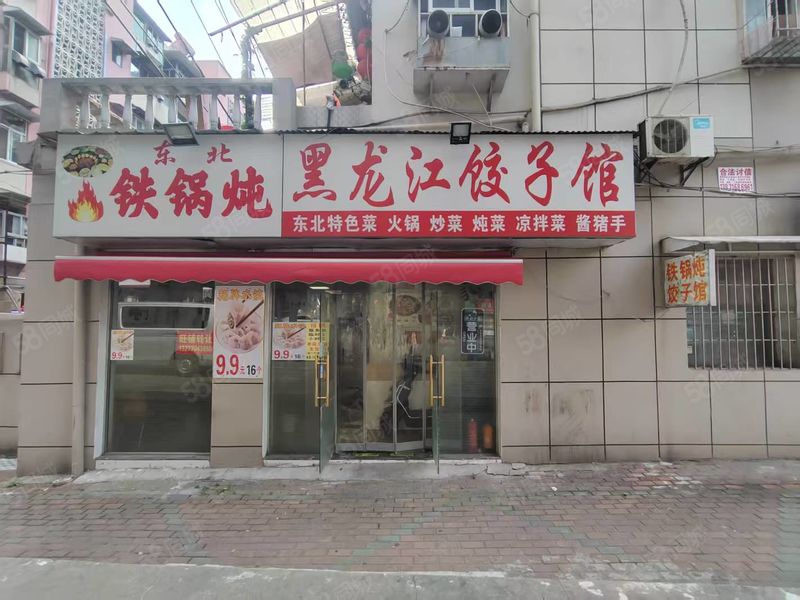 商铺通525  汉阳区玫瑰街 经营了20多年的饺子馆转让