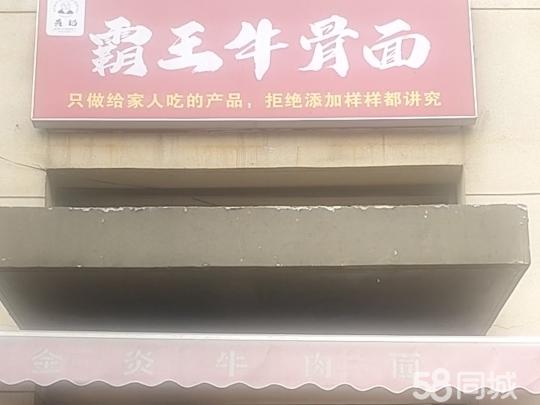 湖光里入口临街餐饮铺