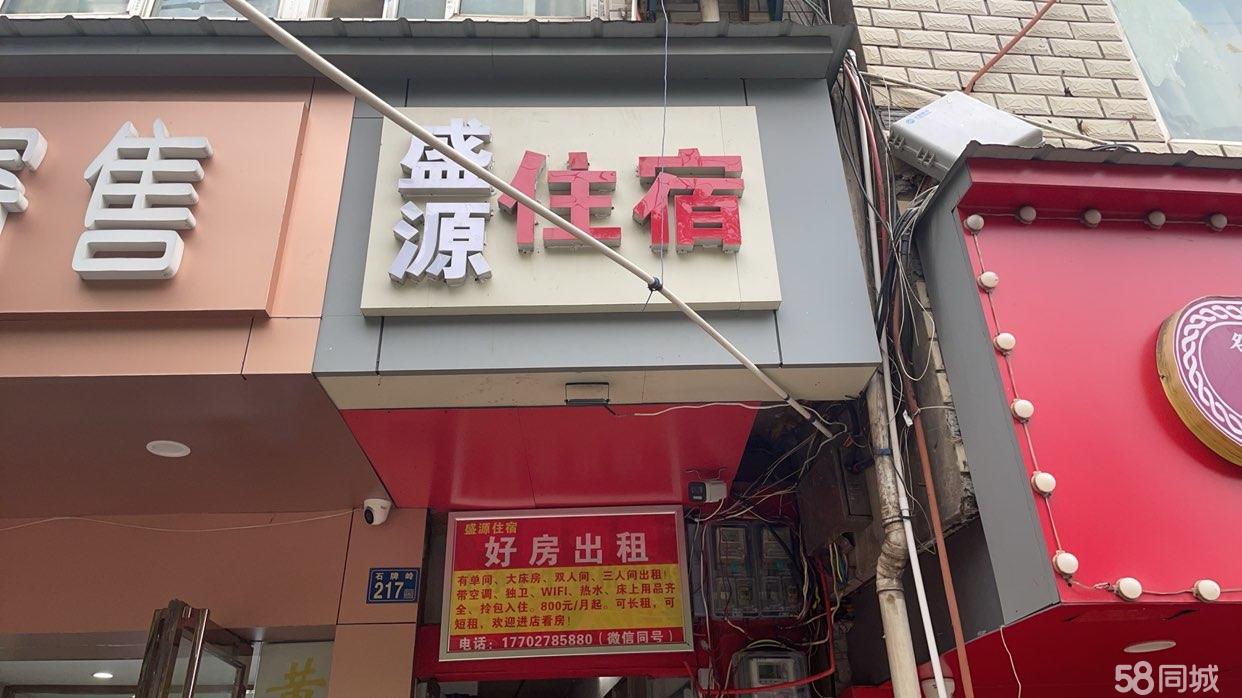 石牌岭临街400㎡旅馆门面转让26间房、一楼有前台