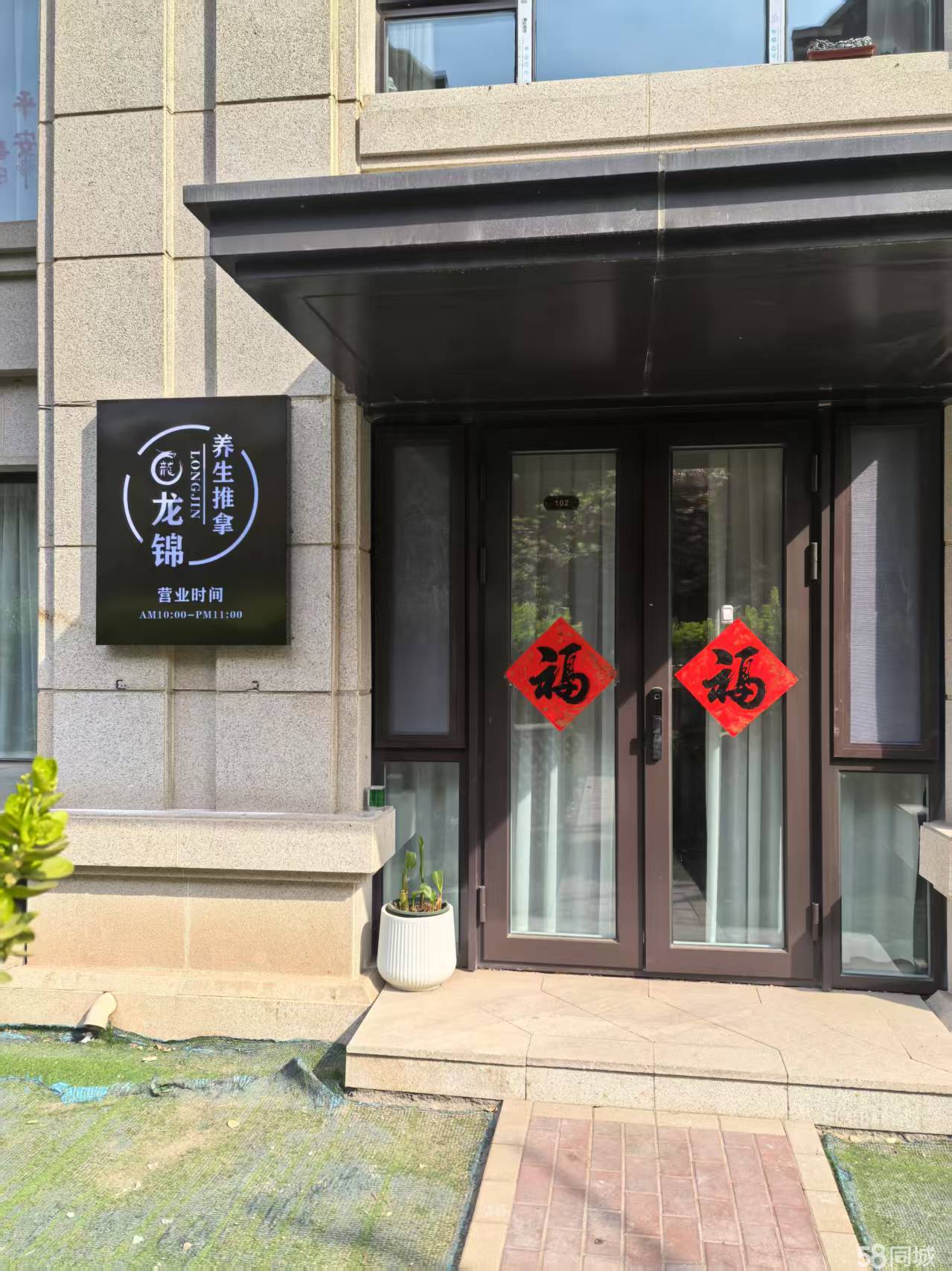 中南君悦府养生馆 旺地待租