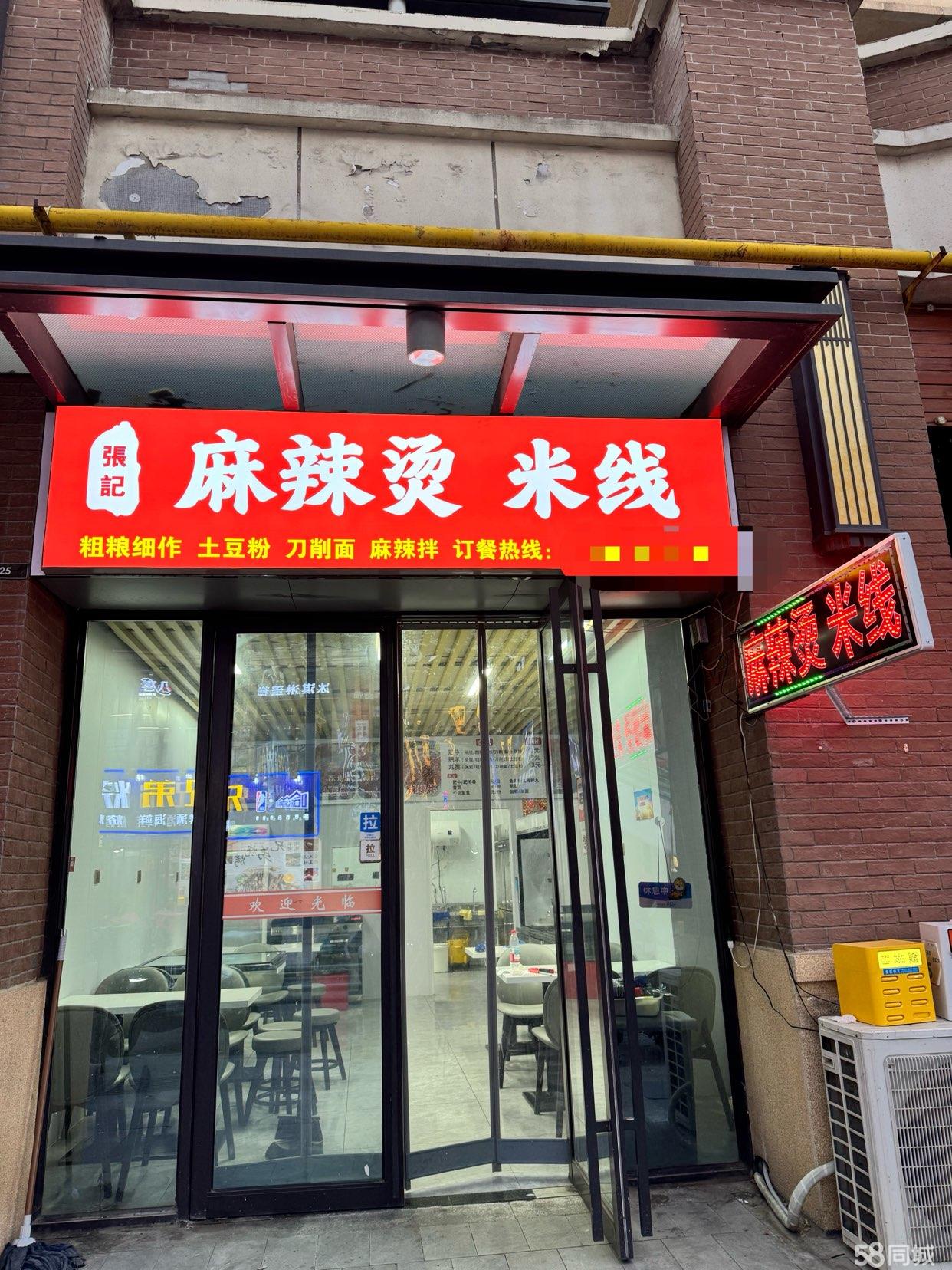 吾悦商圈60㎡餐饮旺铺招租,带技术转让
