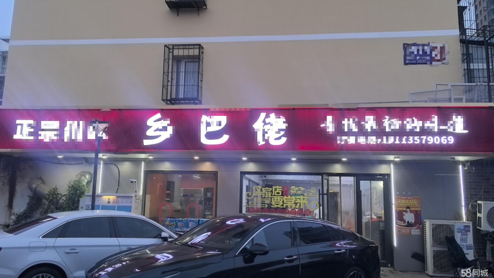 惠安花园北区餐馆旺铺转让