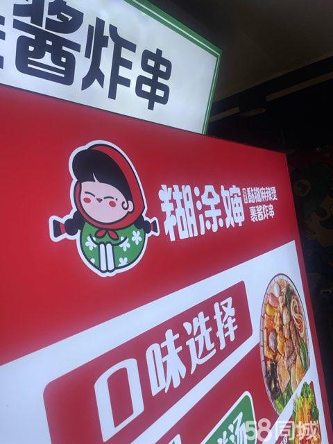 临街美食档口，中介勿扰！
