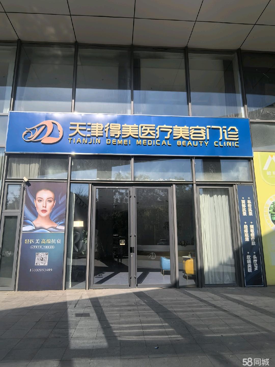（个人）医美店铺转让，一楼停车方便