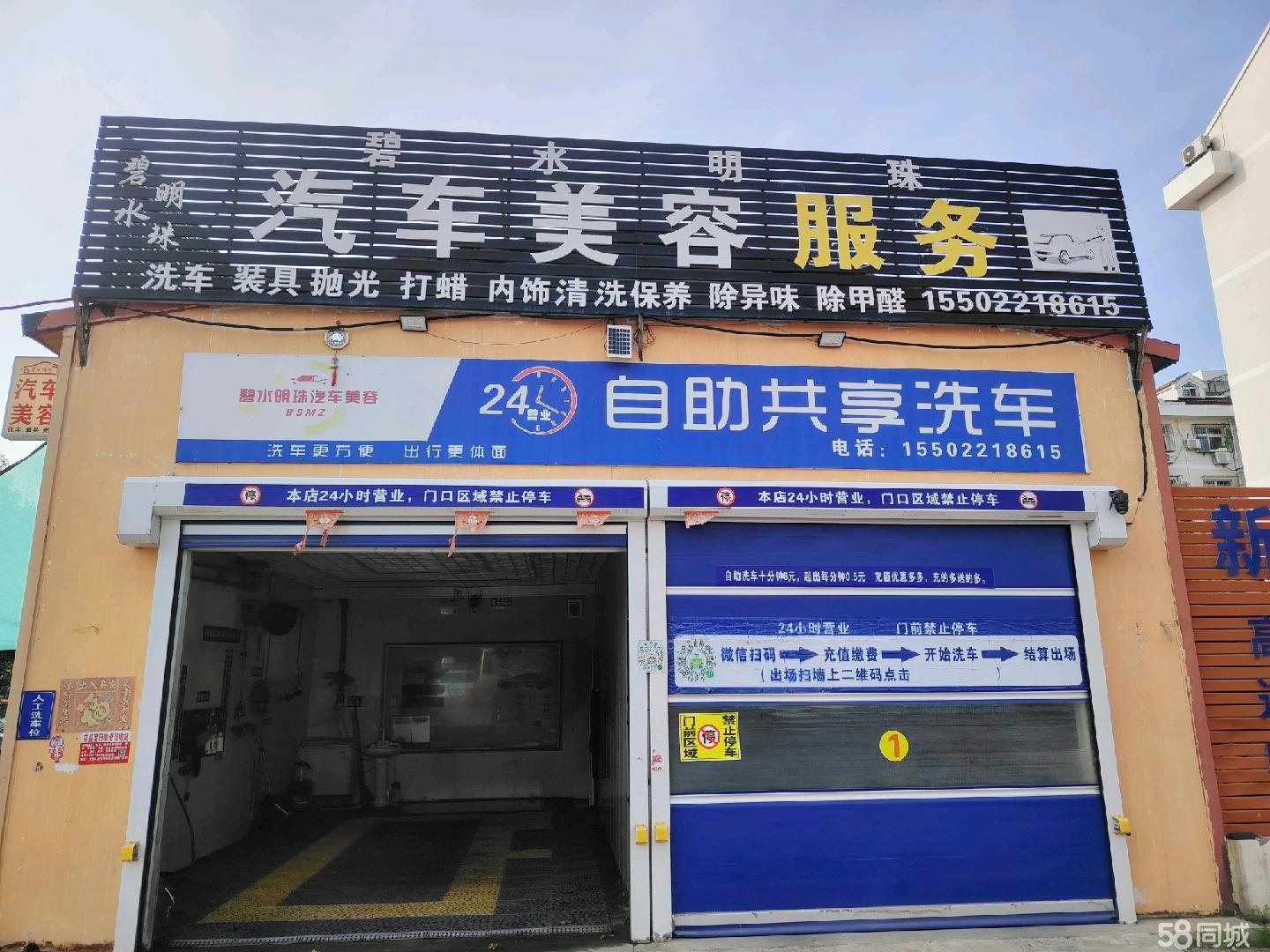 洗车店转让，带自助洗车。人工洗车。