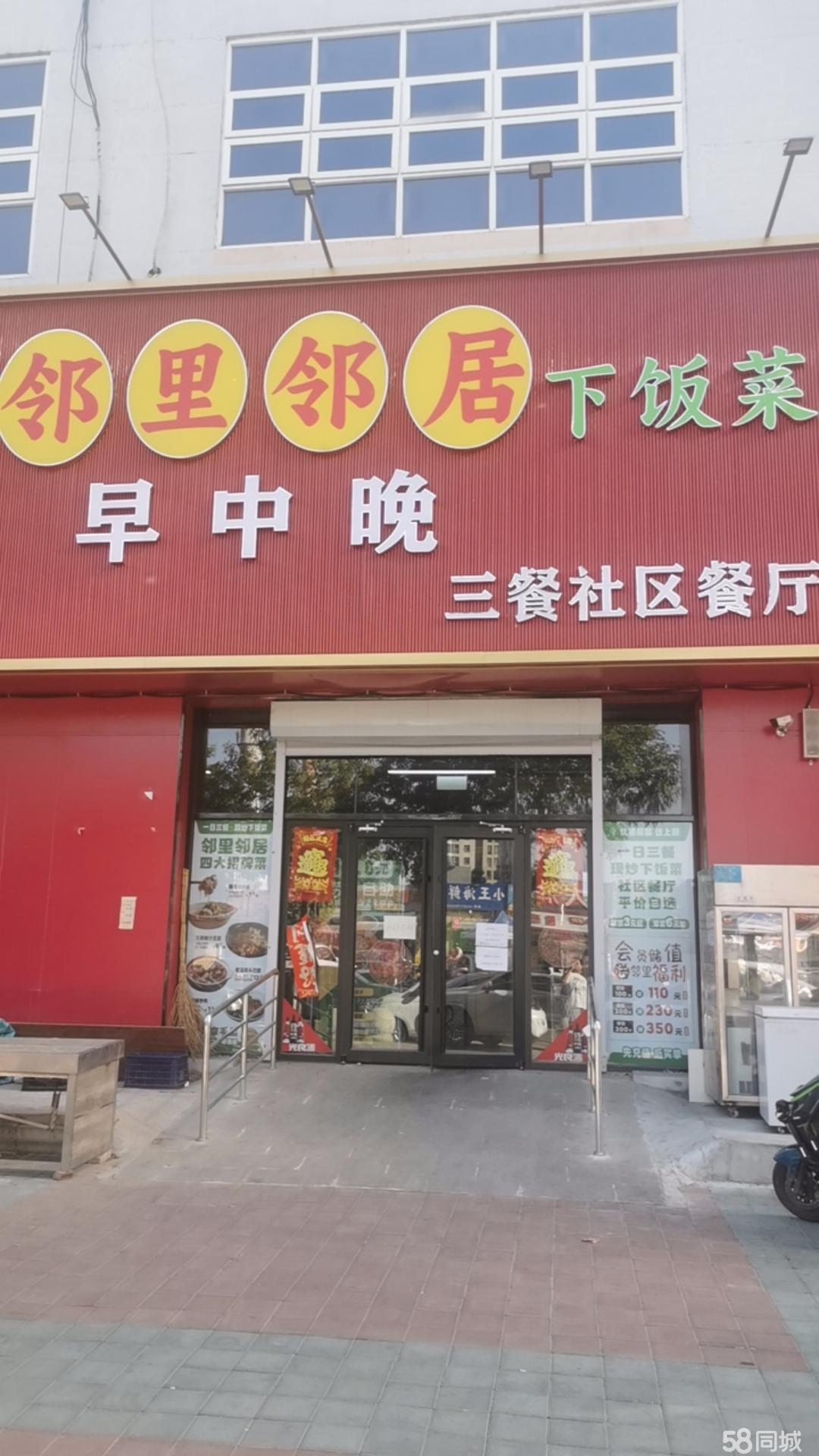 临街300㎡食堂旺铺招租转让