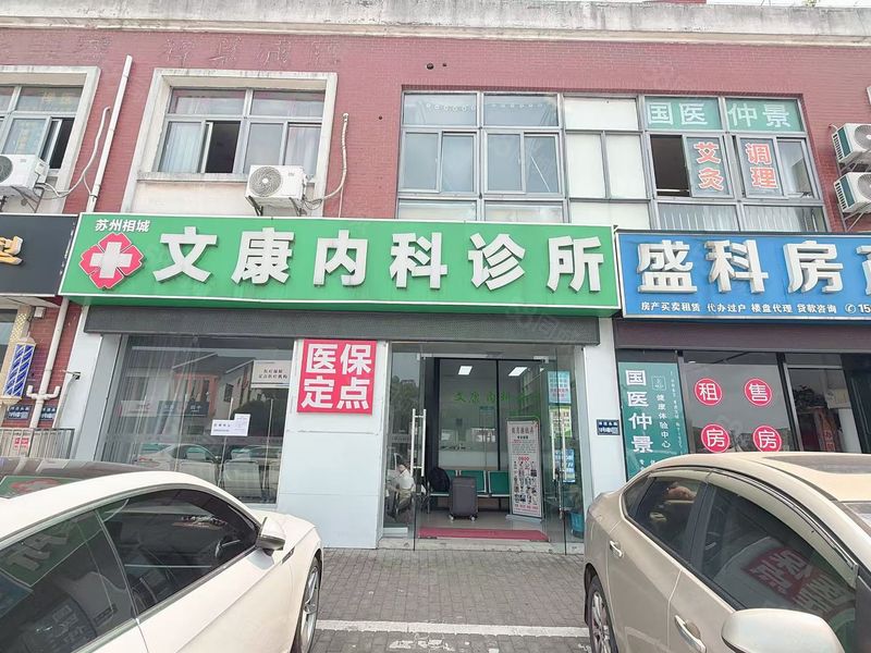 铭顺免费推荐相城区沿街219平双开间店铺转让