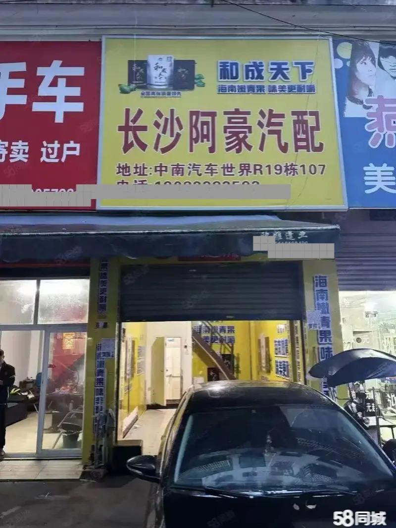 星沙中南汽车世界R19栋107门面个人房东直租位置好人流量大