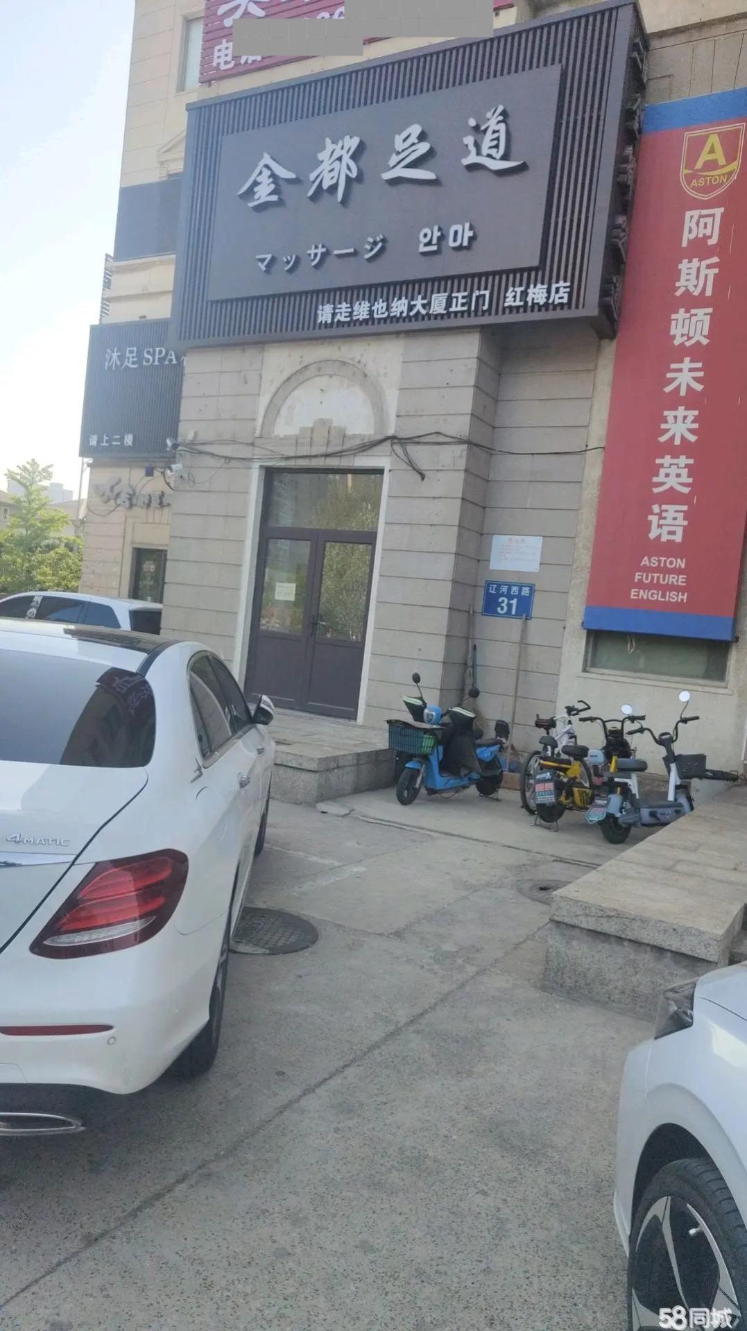 开发区红梅翠竹高端商务会所,私汤spa店旺铺整体转让
