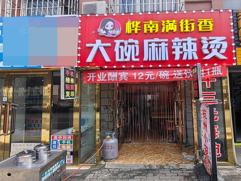 （全 金 铺 网）3万转！车家村品牌麻辣烫店转让