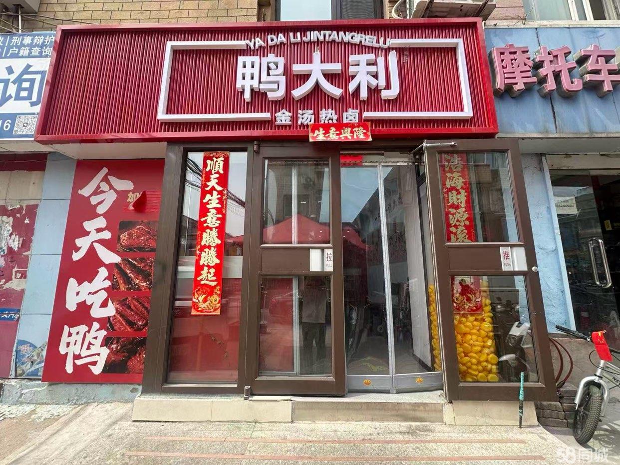 八一路｜成熟卤味店，餐饮有排风，接手就干，门口有外摆