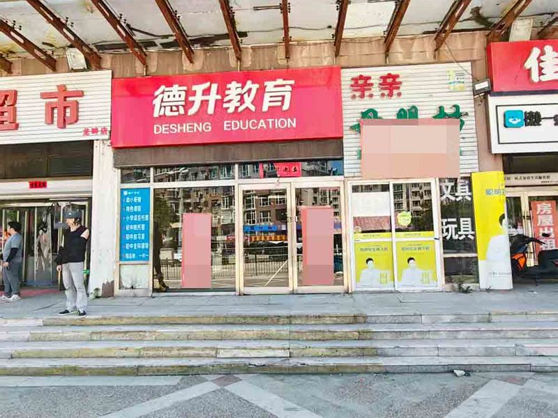 （全 金 铺 网）泉水商场底商纯一层450平公建出租