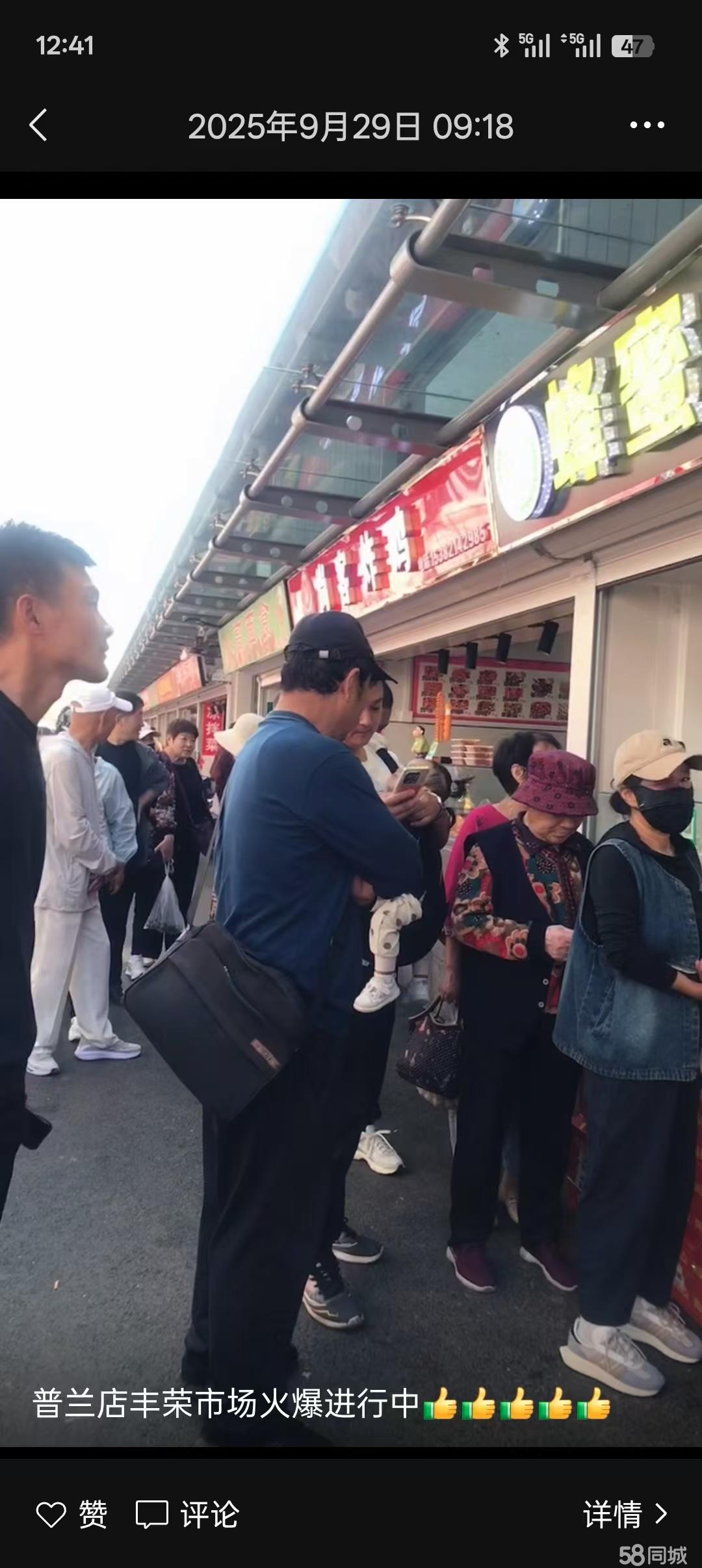 丰荣市场一层蜂蜜糕点档口招租
