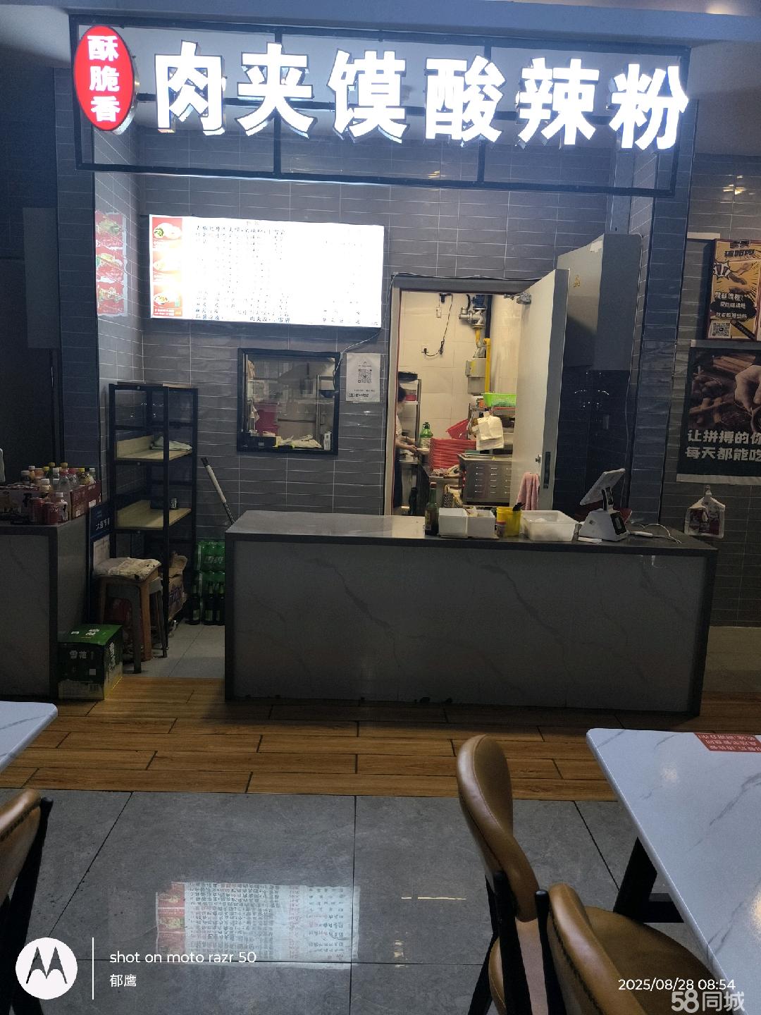 肉夹馍酸辣粉油泼面凉皮技术转让,全套设备免费送