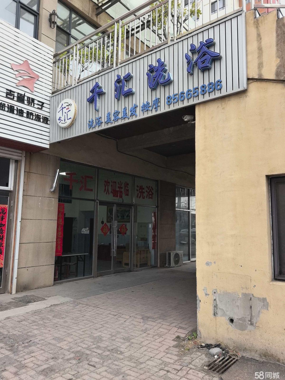 转让瓦房店三附近洗浴中心