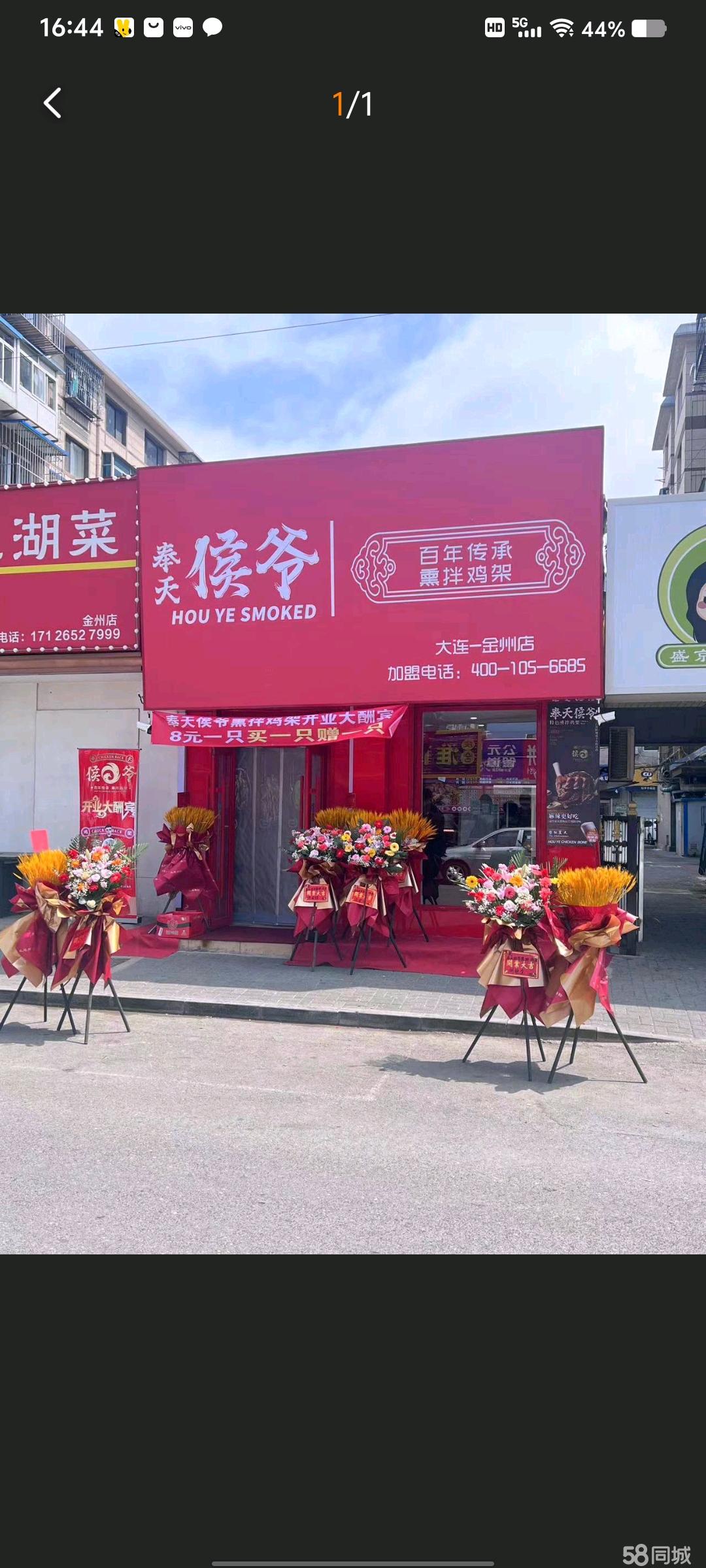 学府商圈50㎡餐饮旺铺招租
