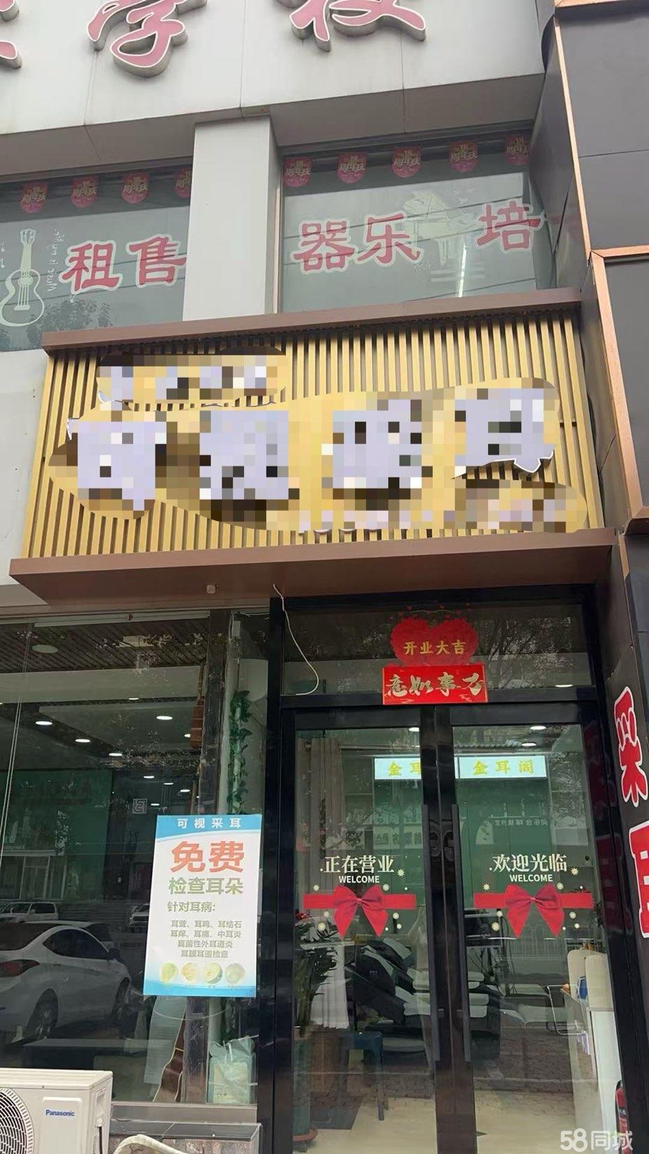红梅正街可视采耳店（正在经营）