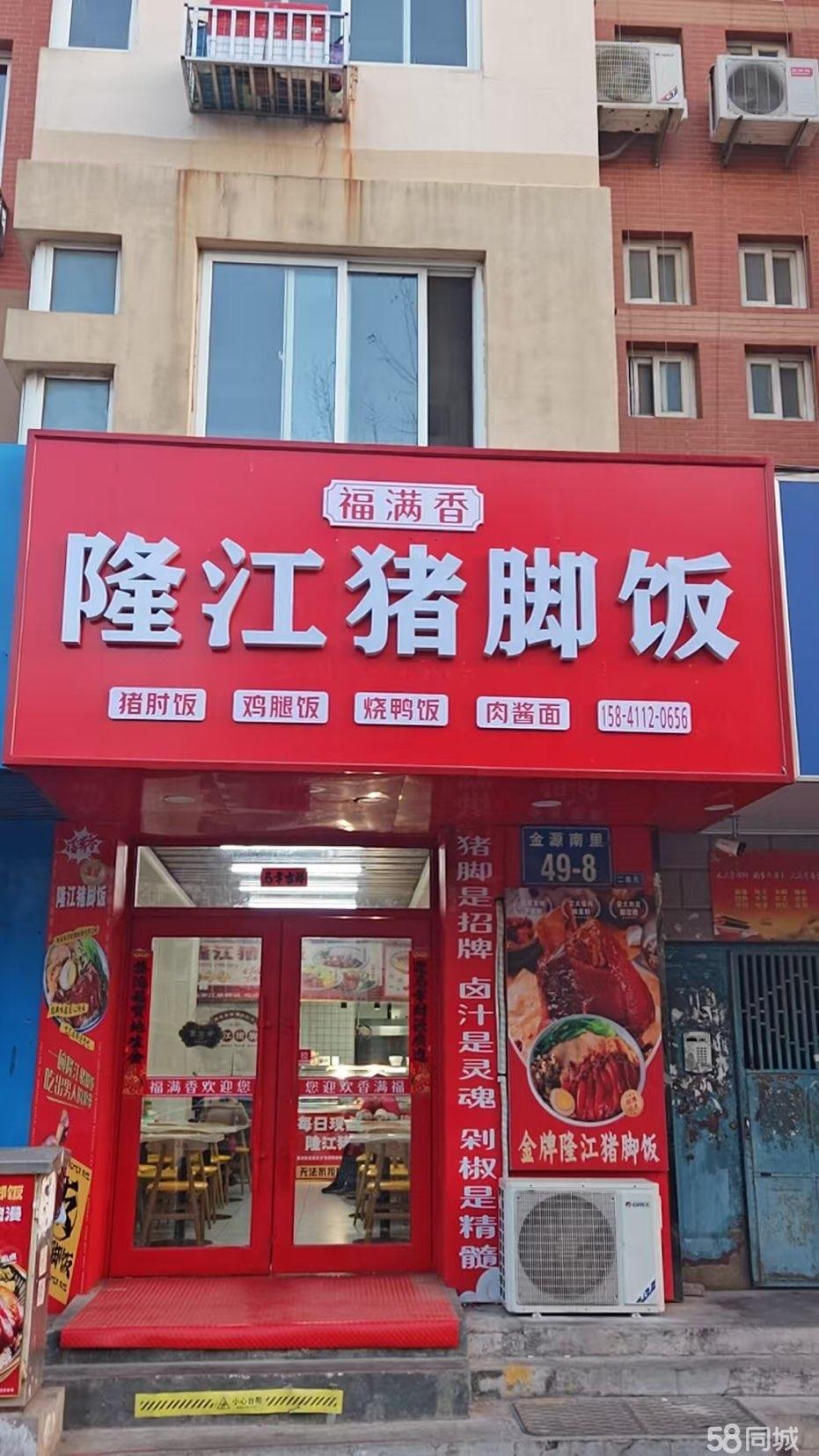 身体原因店铺出兑 附近居民工厂有夜市