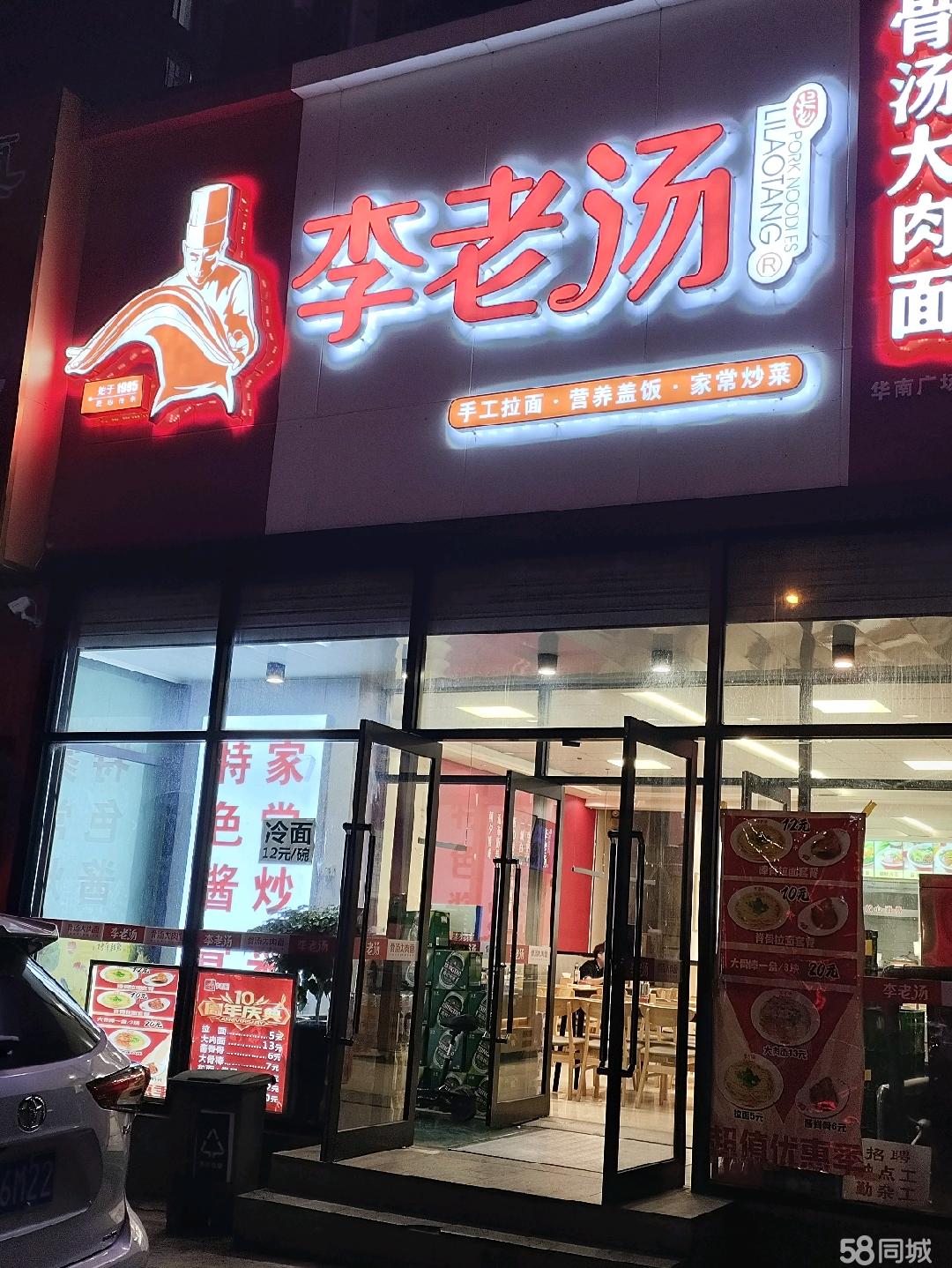 华南广场拉面店转让也可空兑
