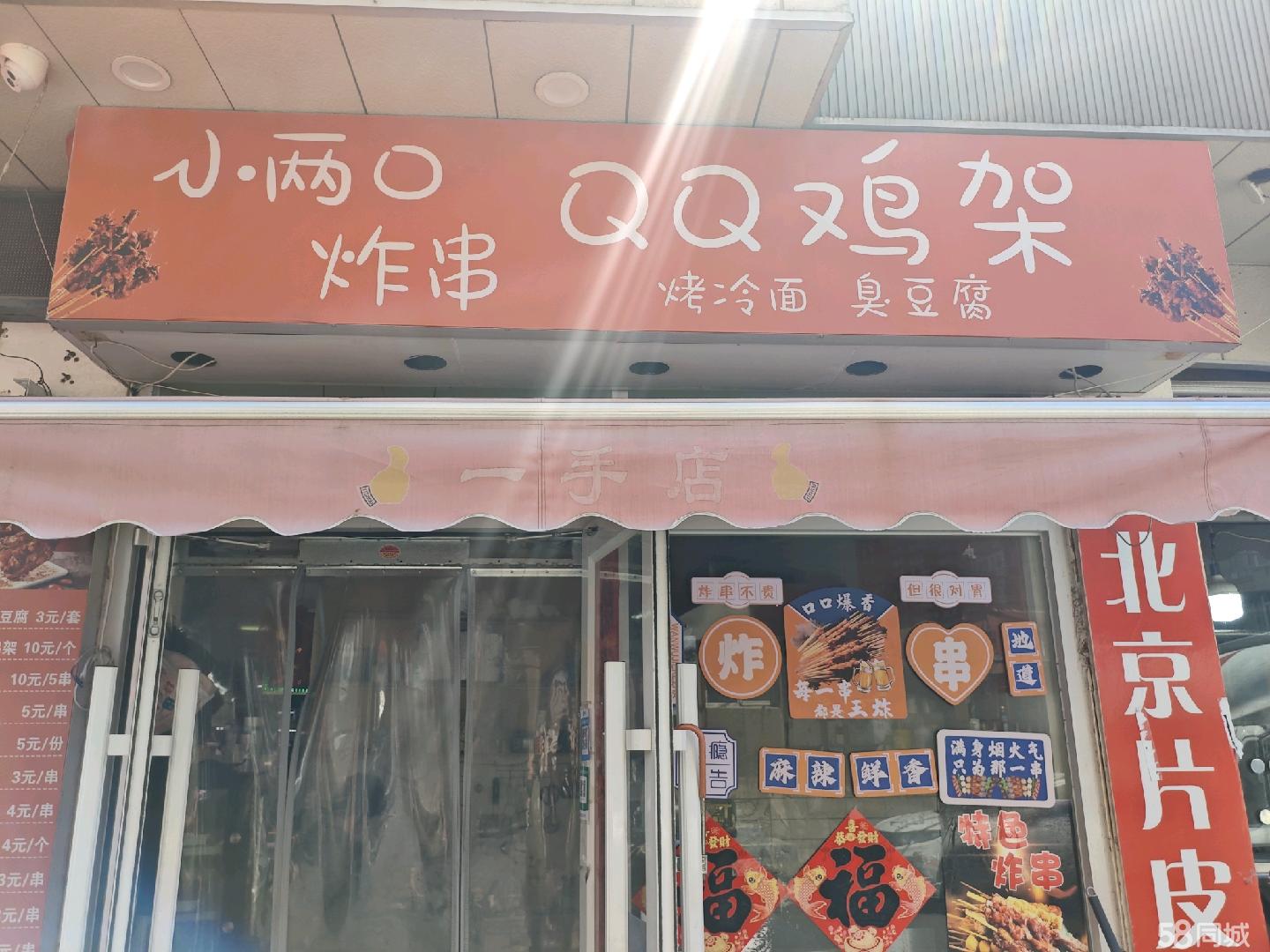 共庆园西门临街小吃旺铺带流量和技术兑，收入稳定，回头客多