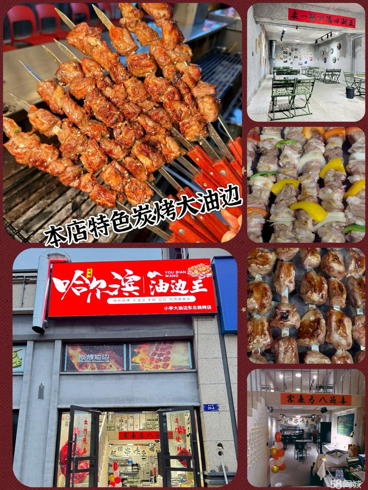 大连烧烤店转让烧烤店找合适的老板