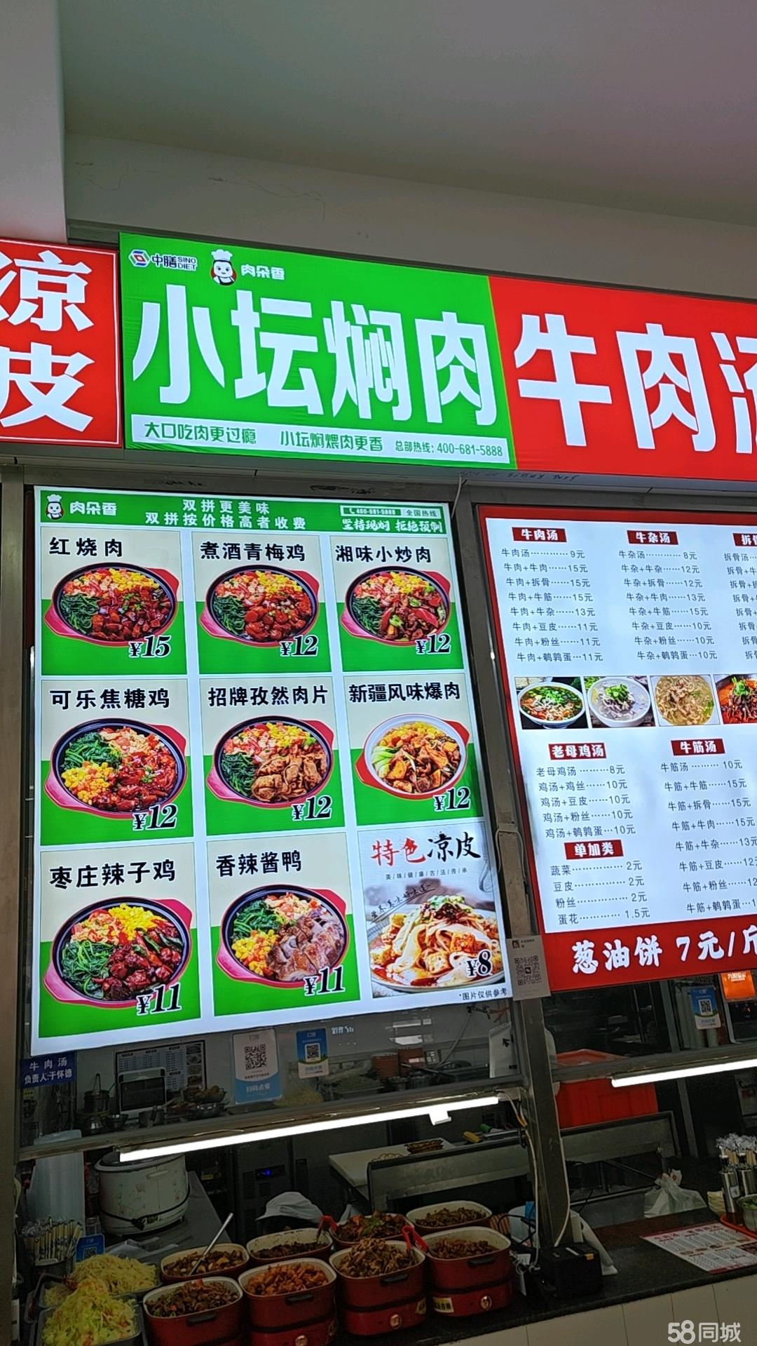 临街美食档口 近校邻区