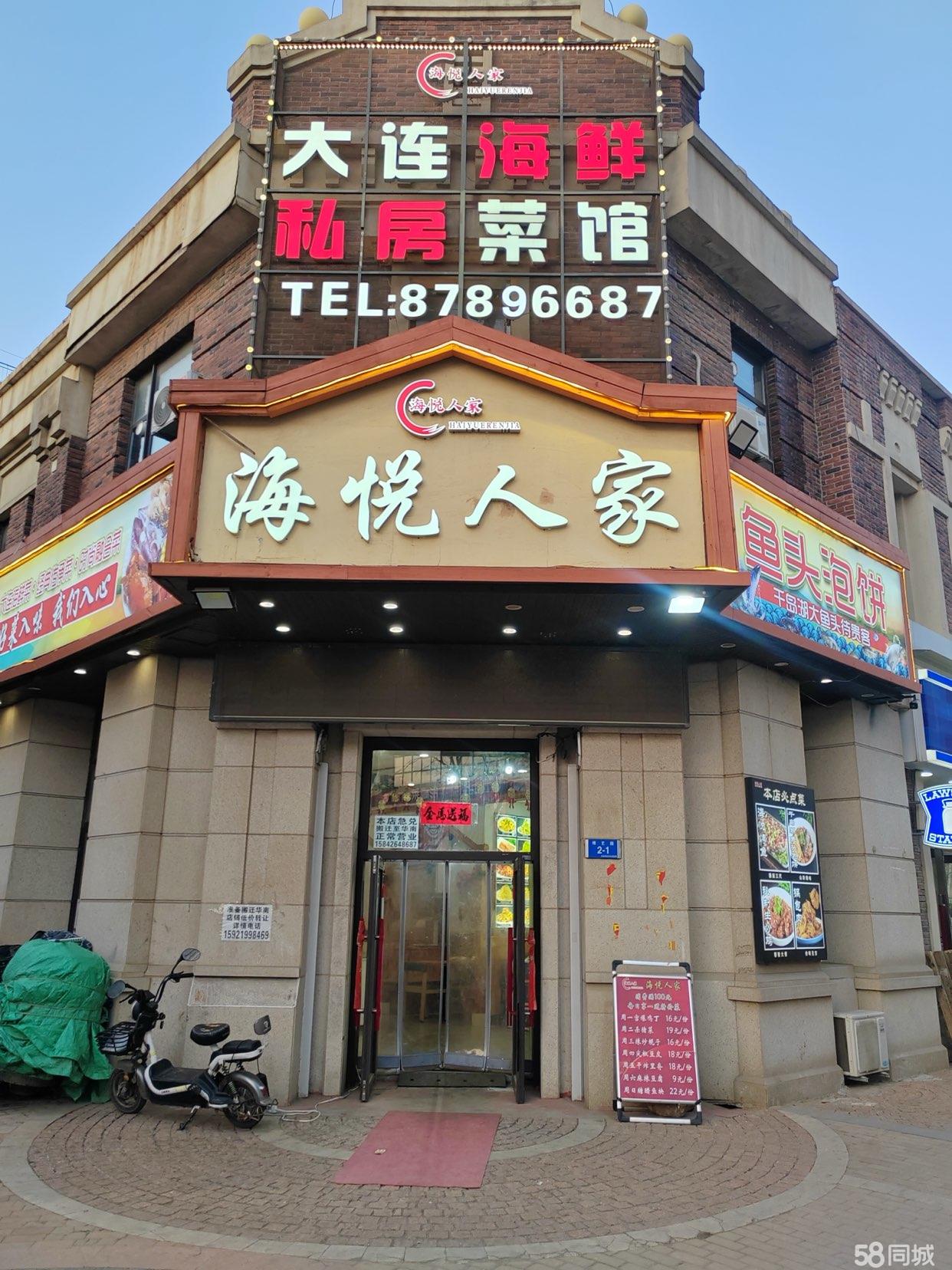 两百平营业中海鲜餐厅，带平门前大排档