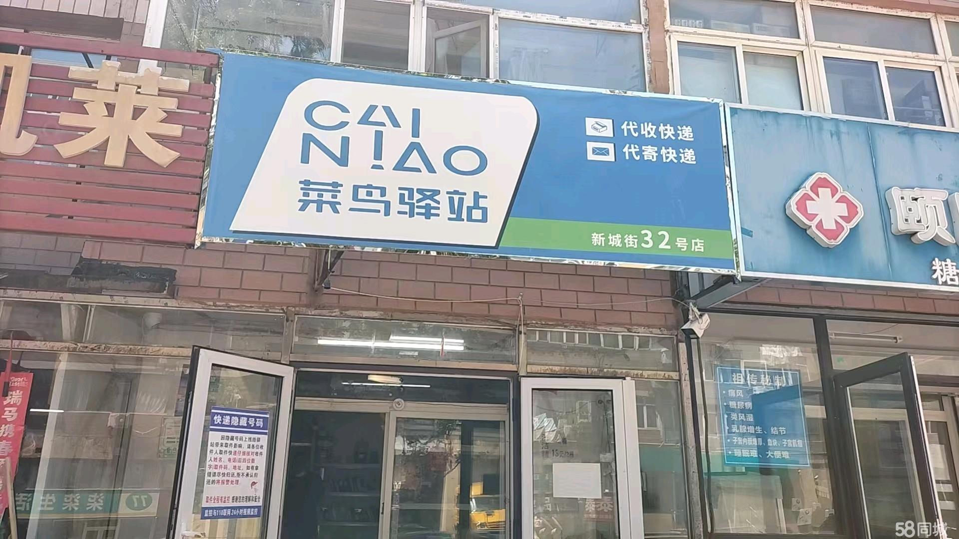 临街快递驿站 客源密集