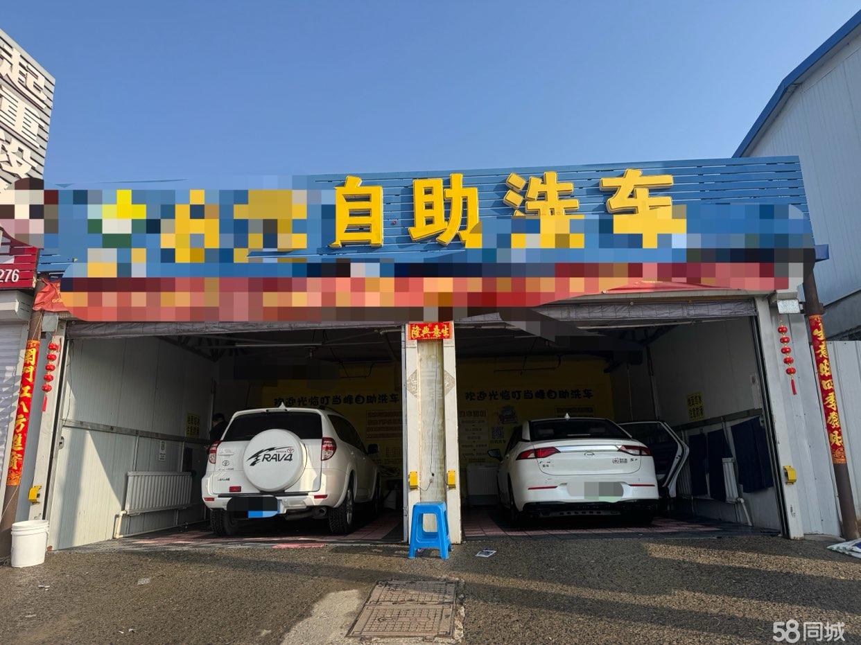 金州区桃园附近自助洗车店转让，车流大营业中，非诚勿扰
