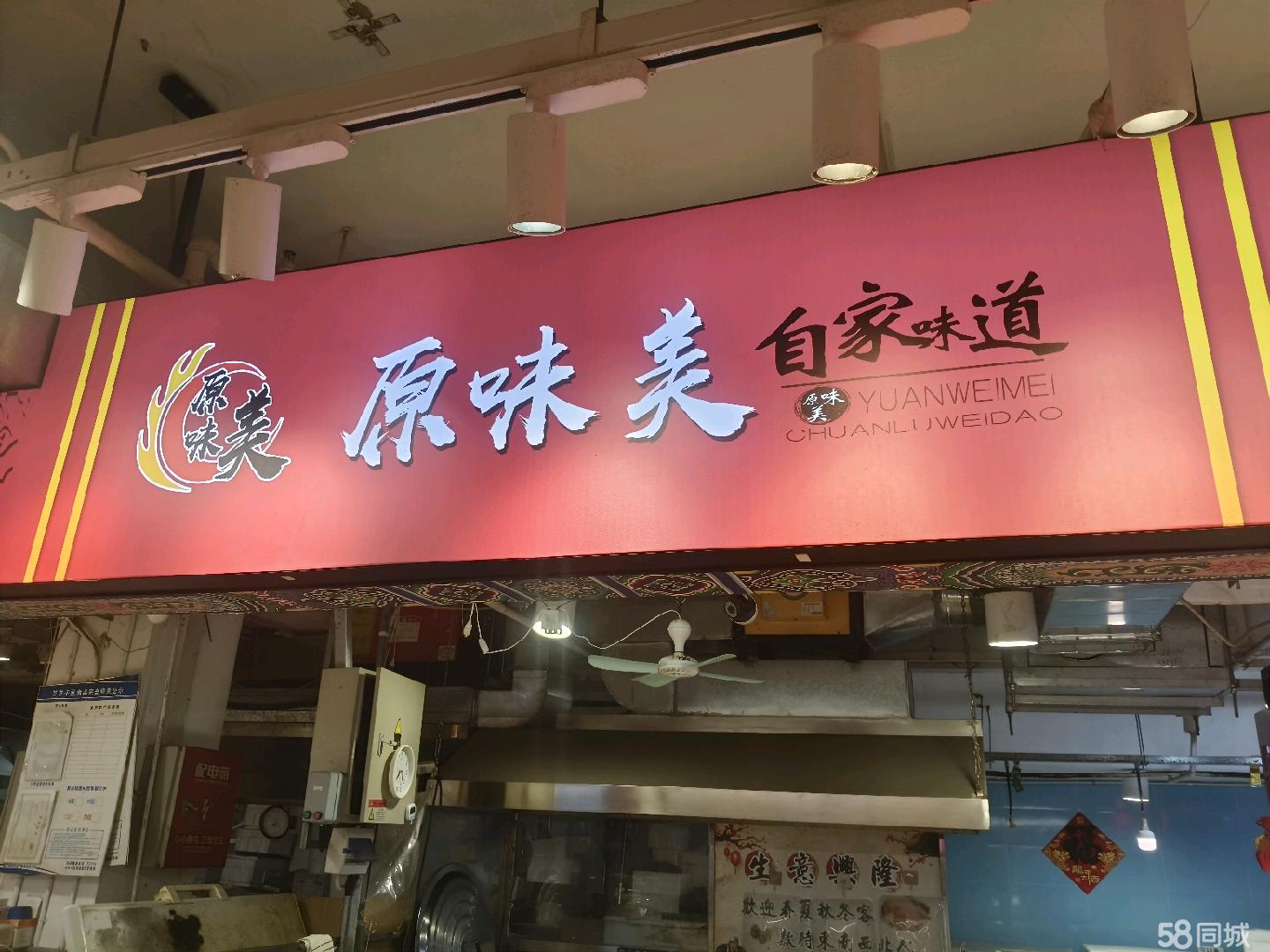 大纺商场美食档口 潜力佳