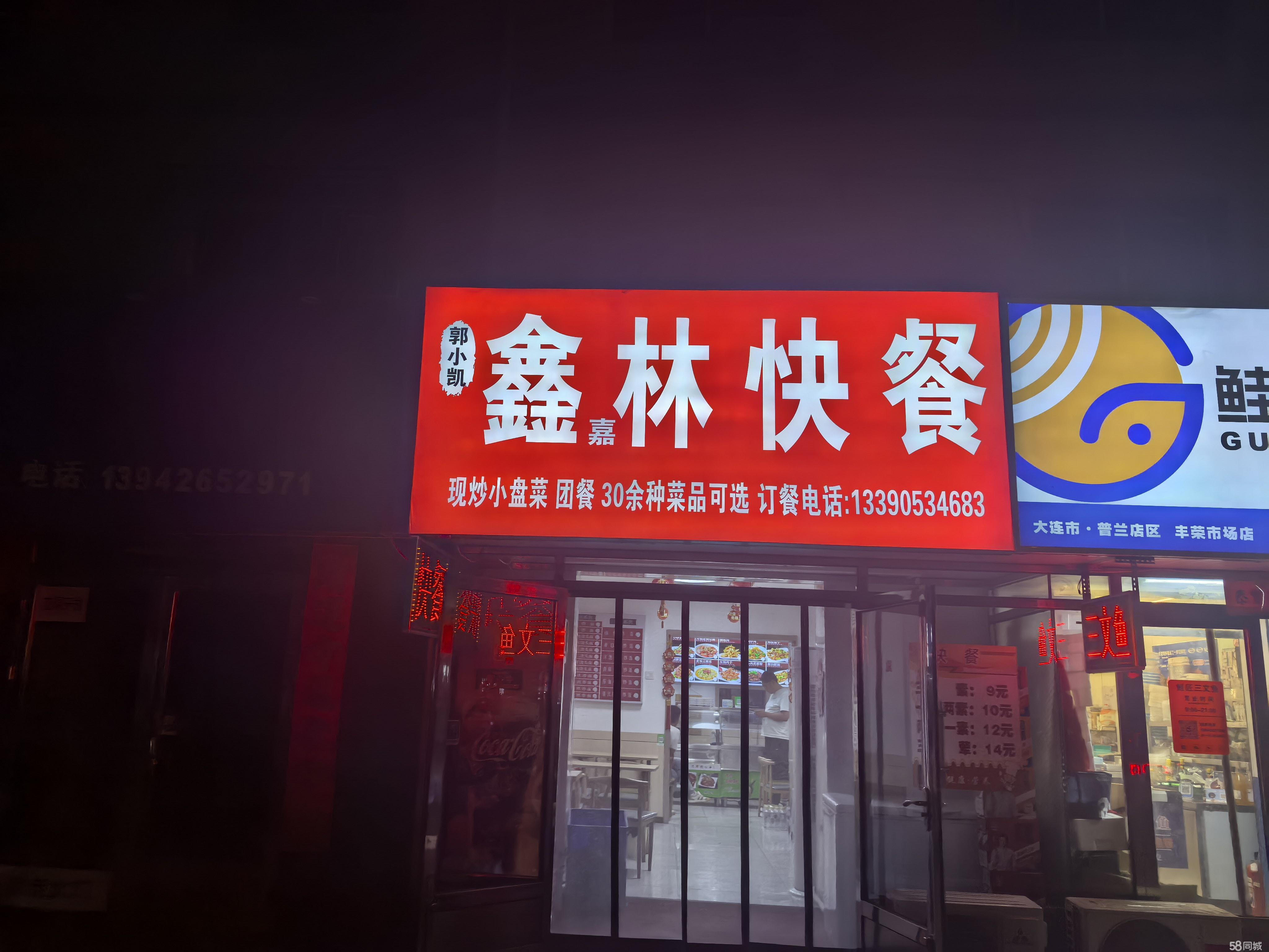 丰荣市场60㎡餐饮旺铺招租