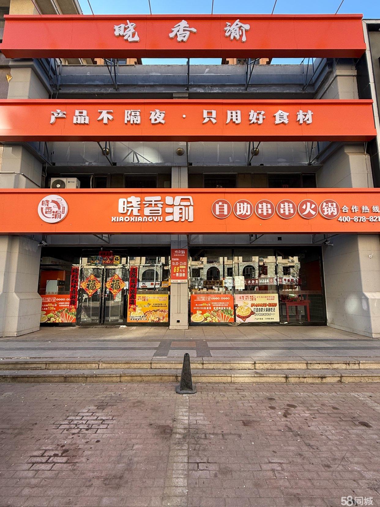 庄河临街餐饮旺铺招租