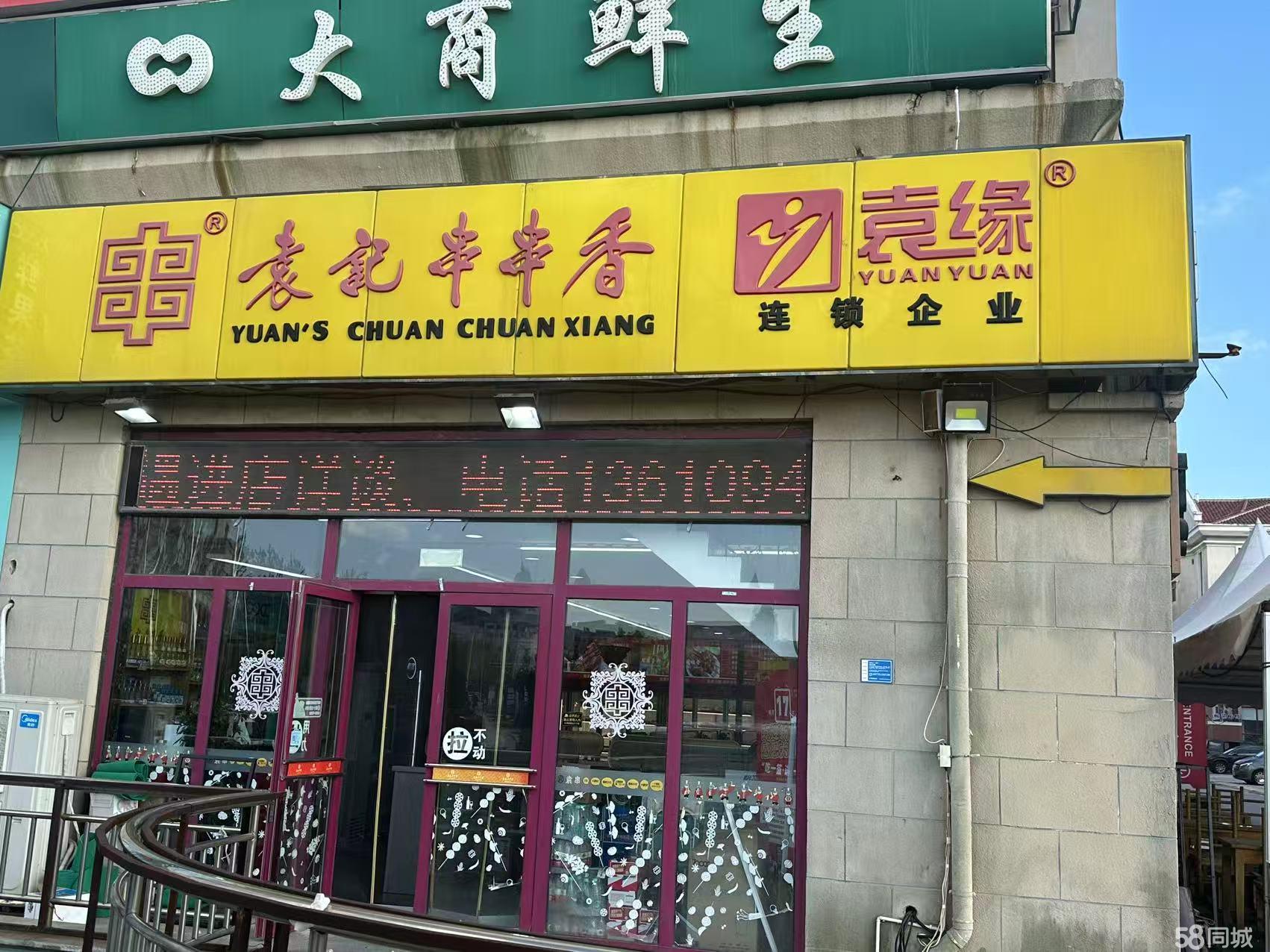 金石滩轻轨站旁餐饮旺铺招租