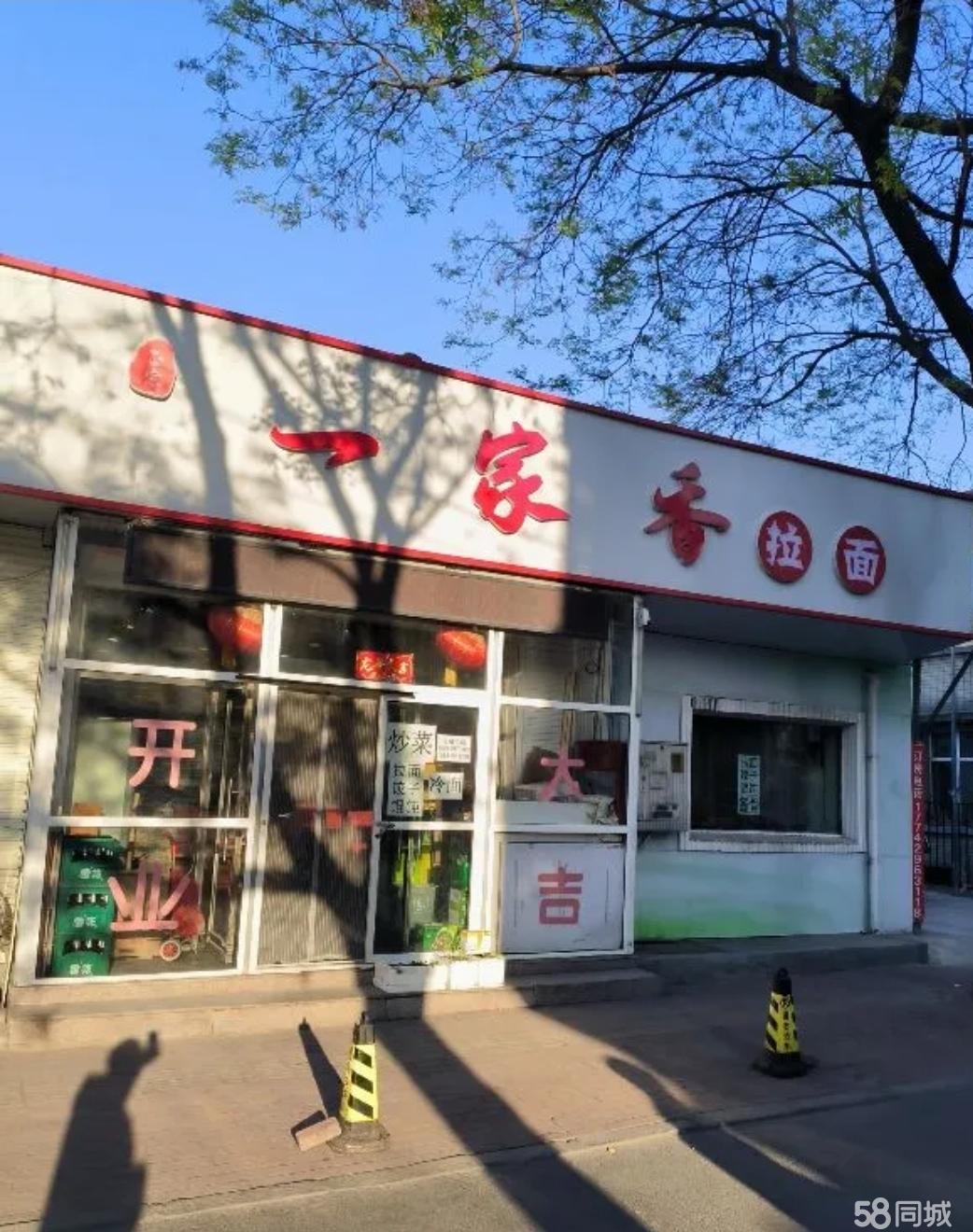 社区底商快餐店 客源丰有潜力,整体转让