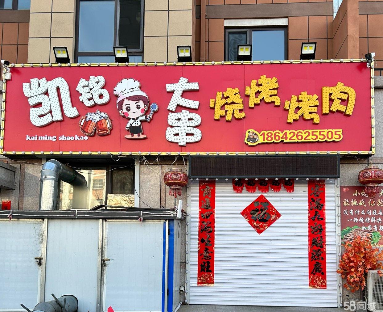 居民区旁餐馆商铺招租