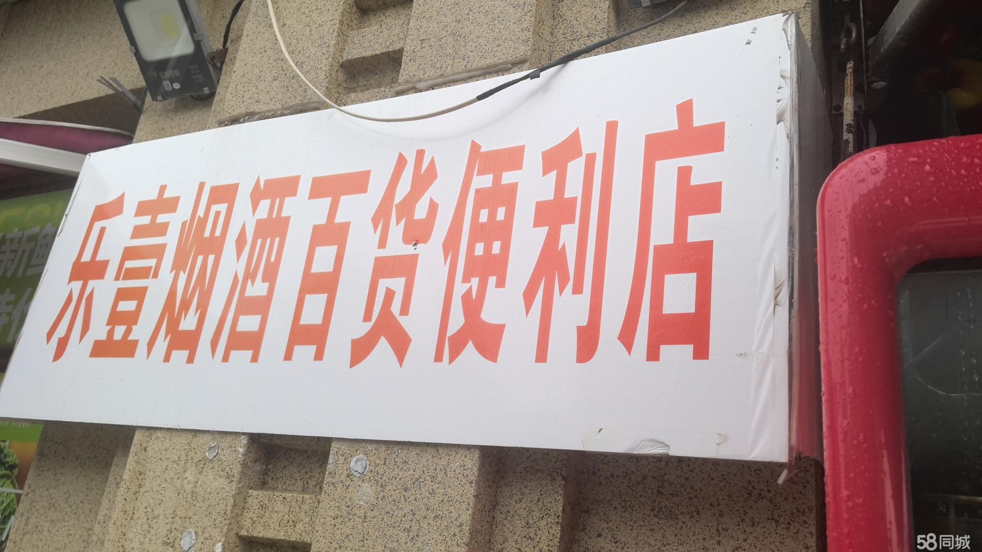研发楼旁175平超市