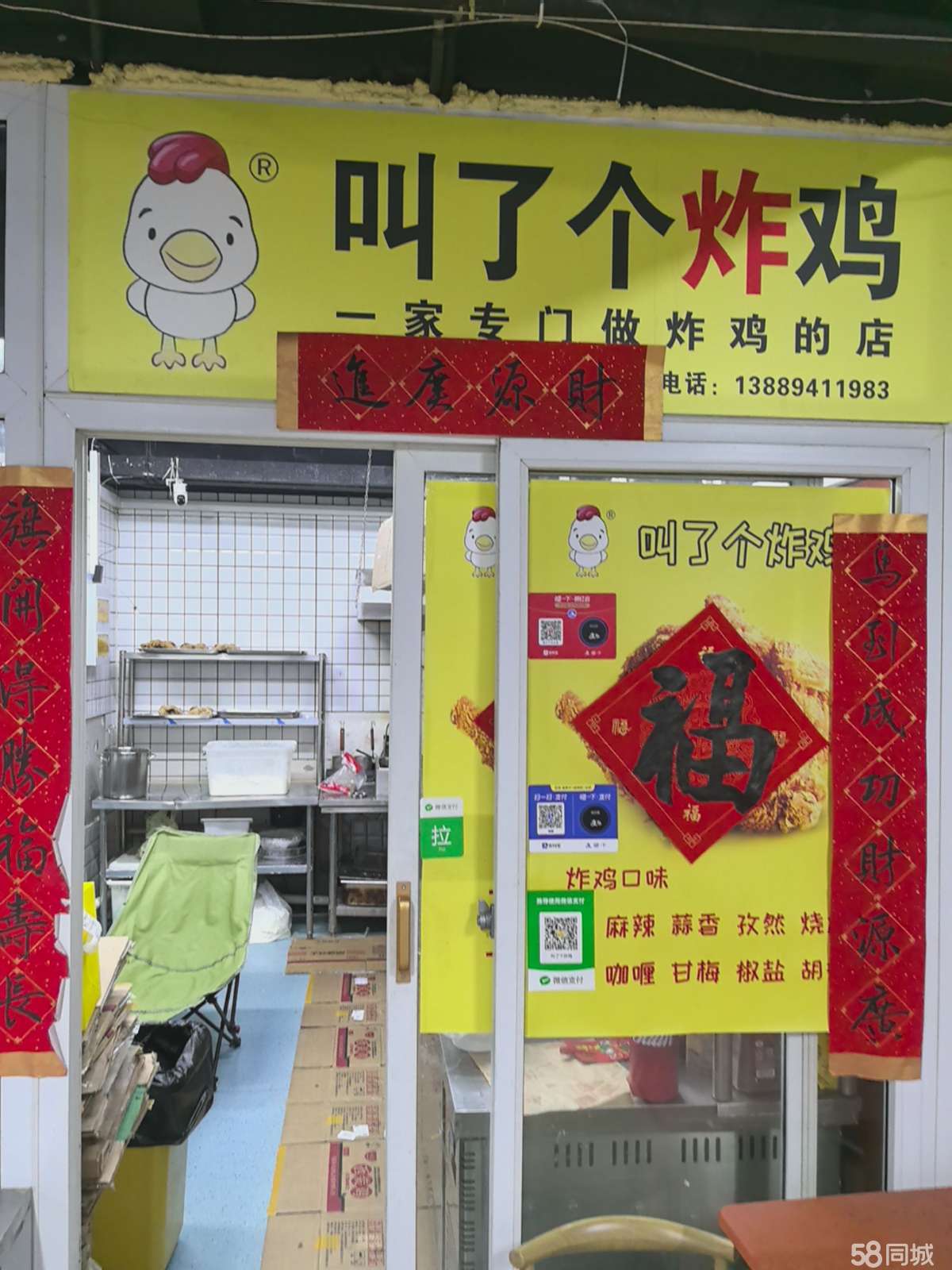 台球俱乐部内美食档口招租