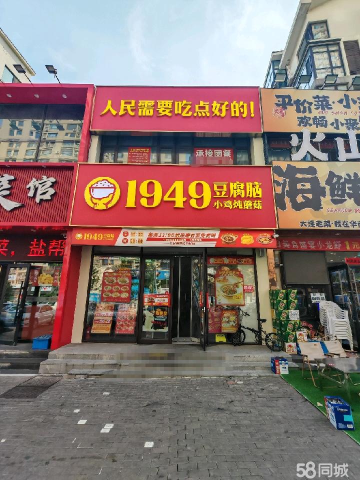 赚钱餐饮店生意转让出兑