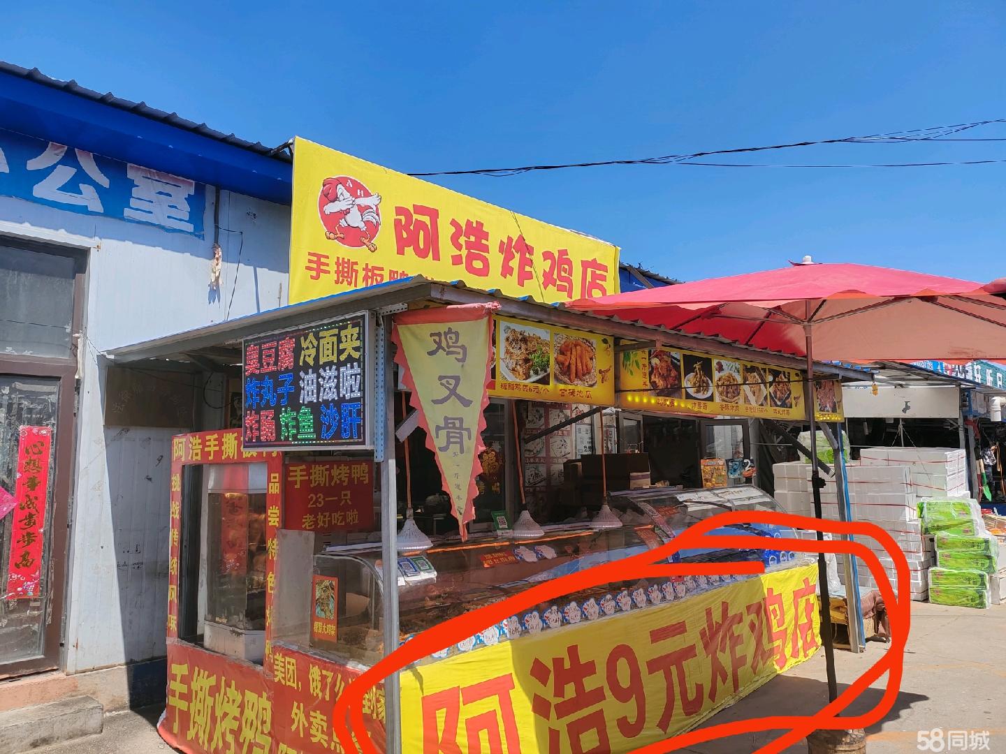 中中炸鸡店，接手就可以营业