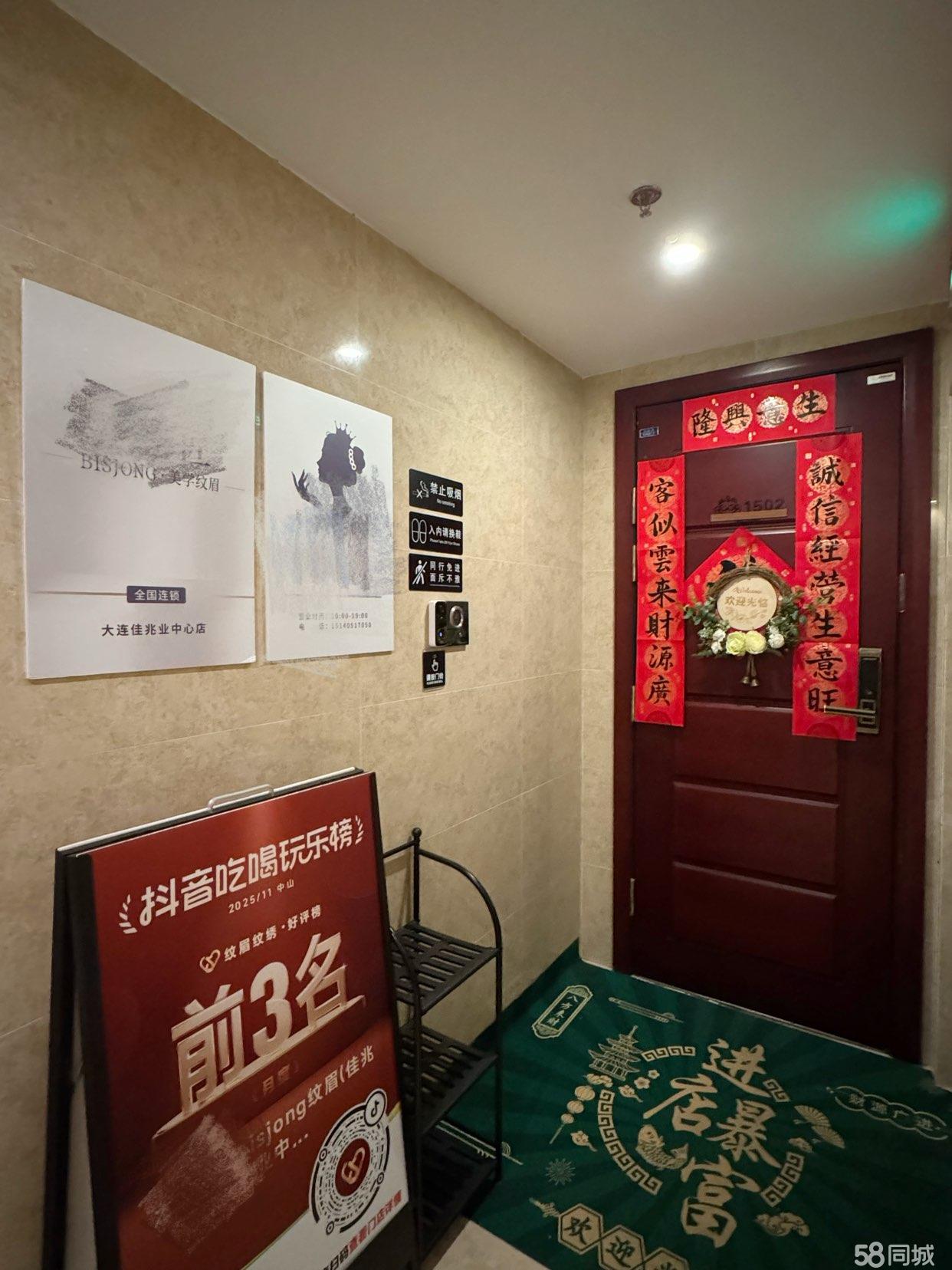 会议中心地铁口佳兆业中心美甲美睫纹绣工作室转让