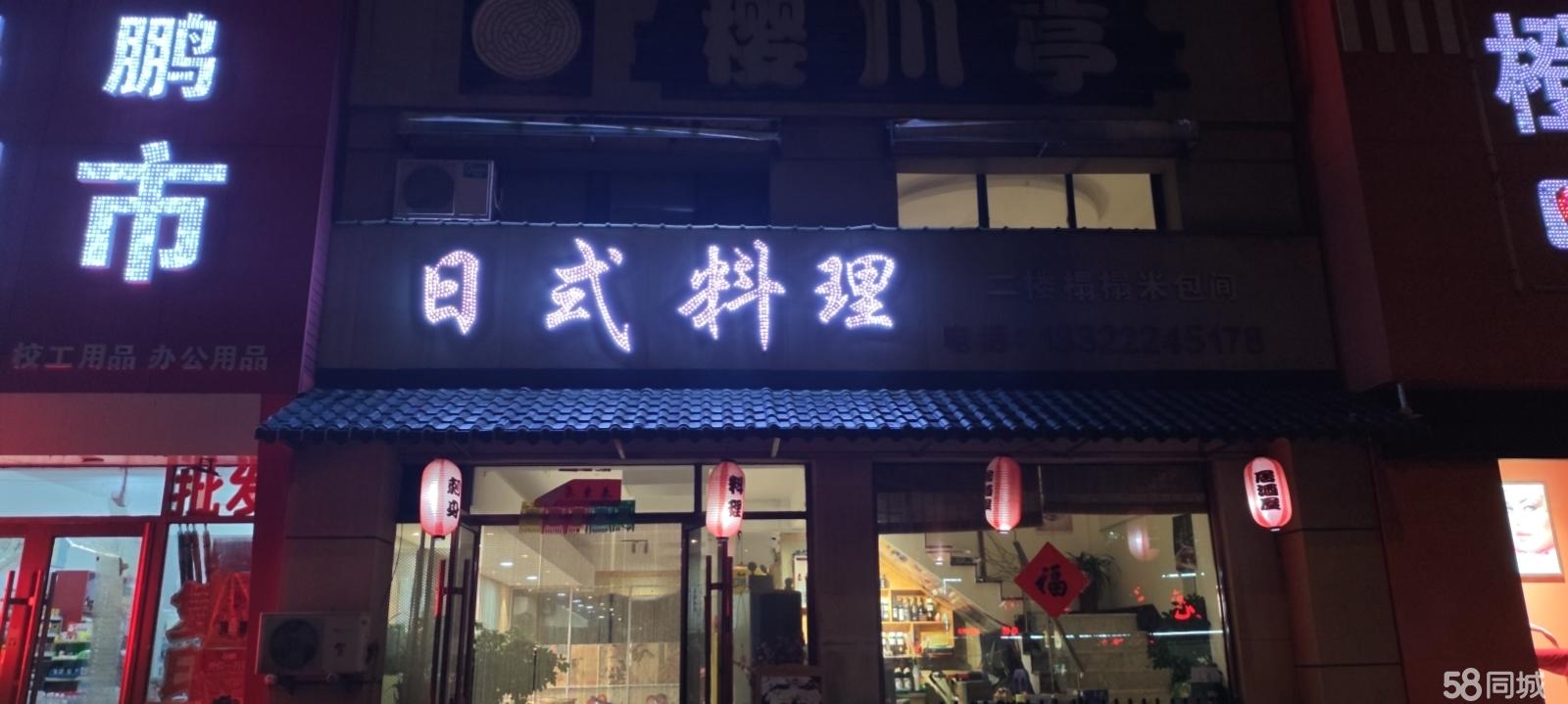 庄河樱川亭临街餐馆招租