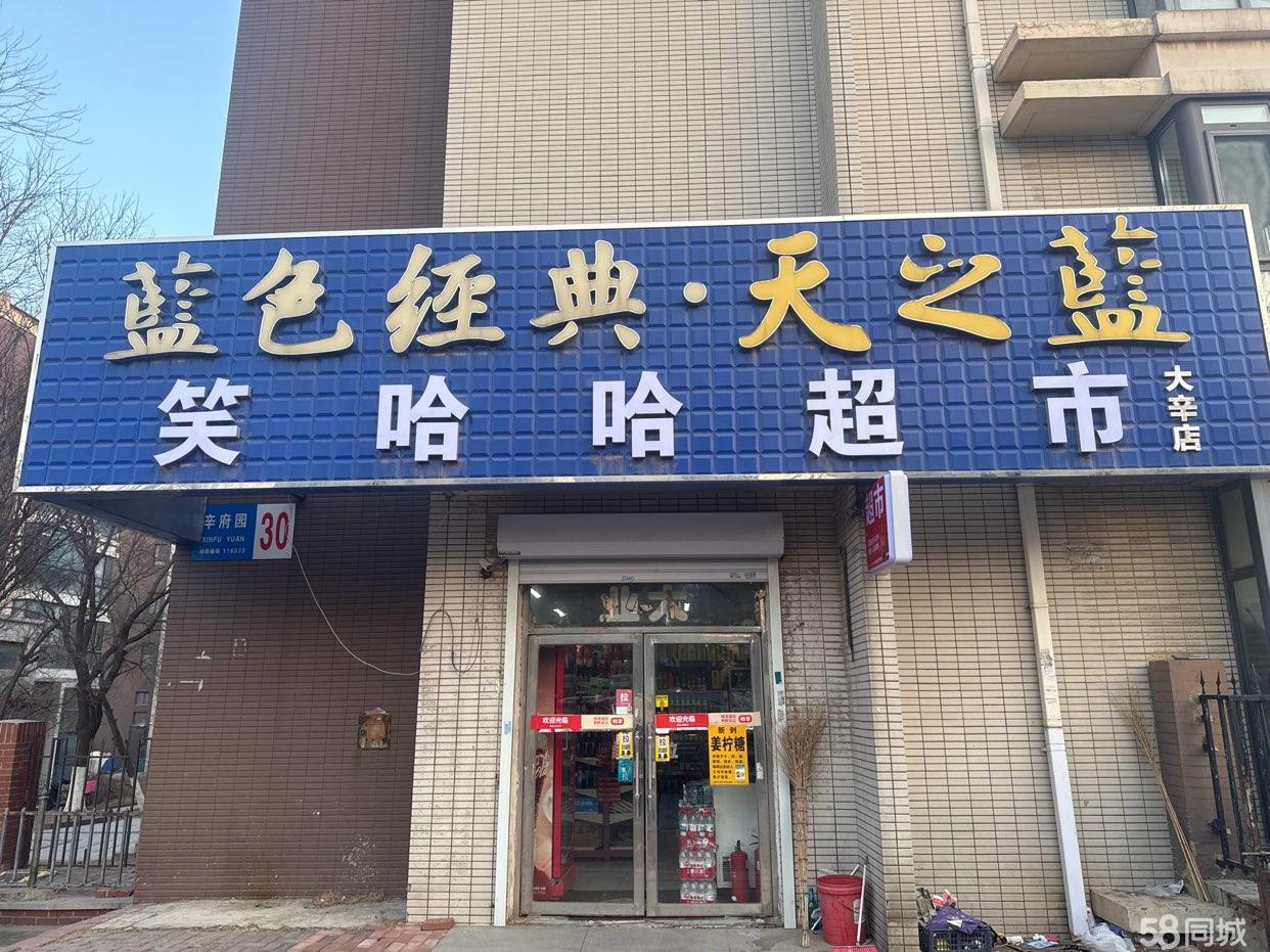 临街门面 近农贸市场 近小区