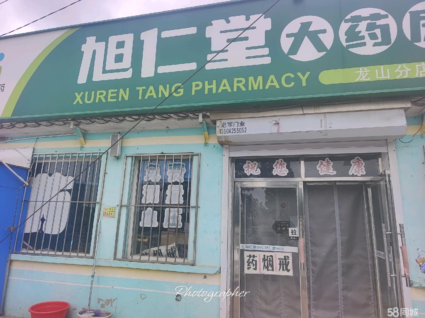 药房板整,空间大,地角好