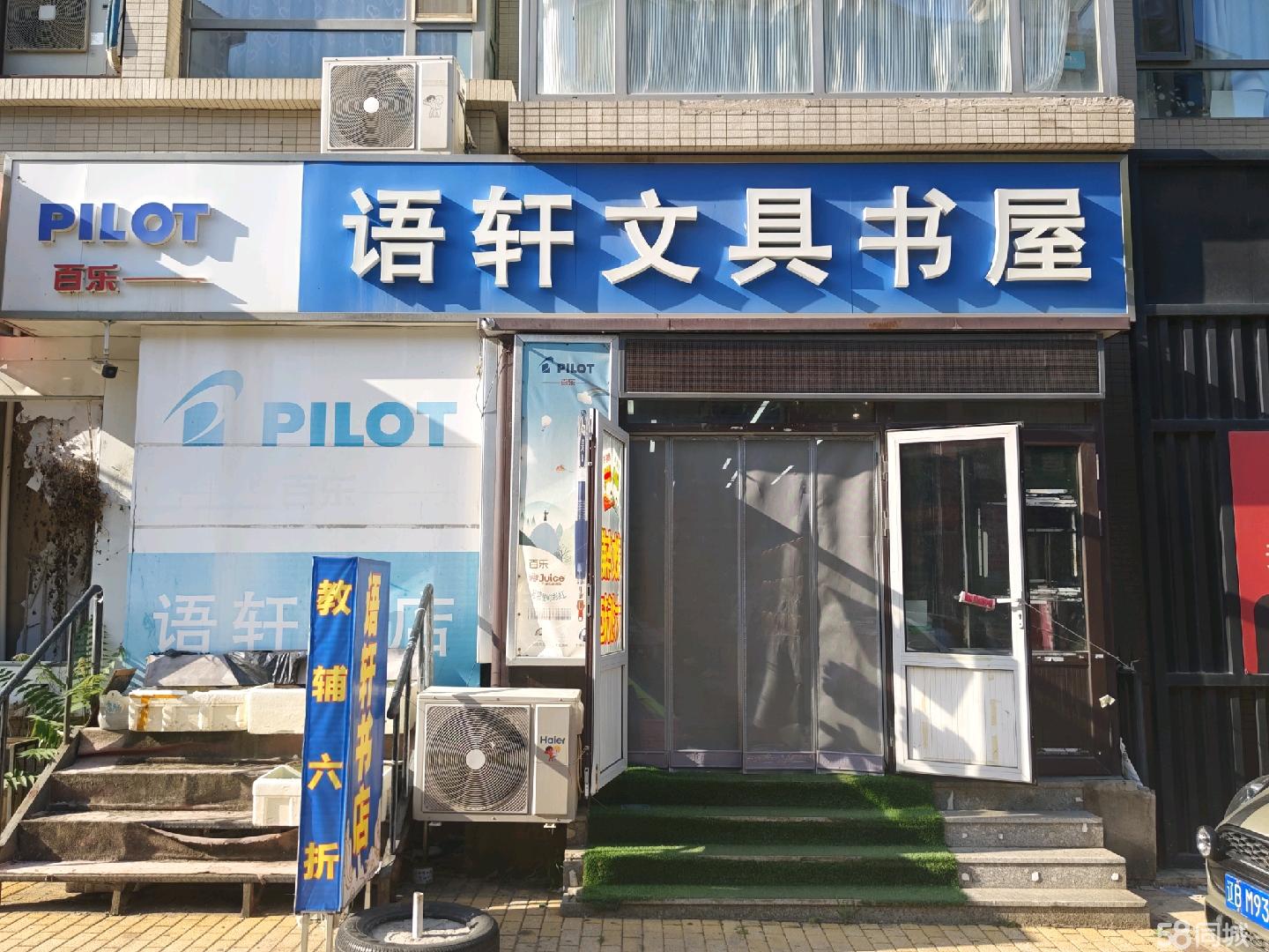 邻校邻区84平商业街铺招租