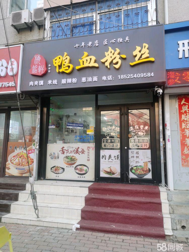 罗斯福后身火爆店铺转让