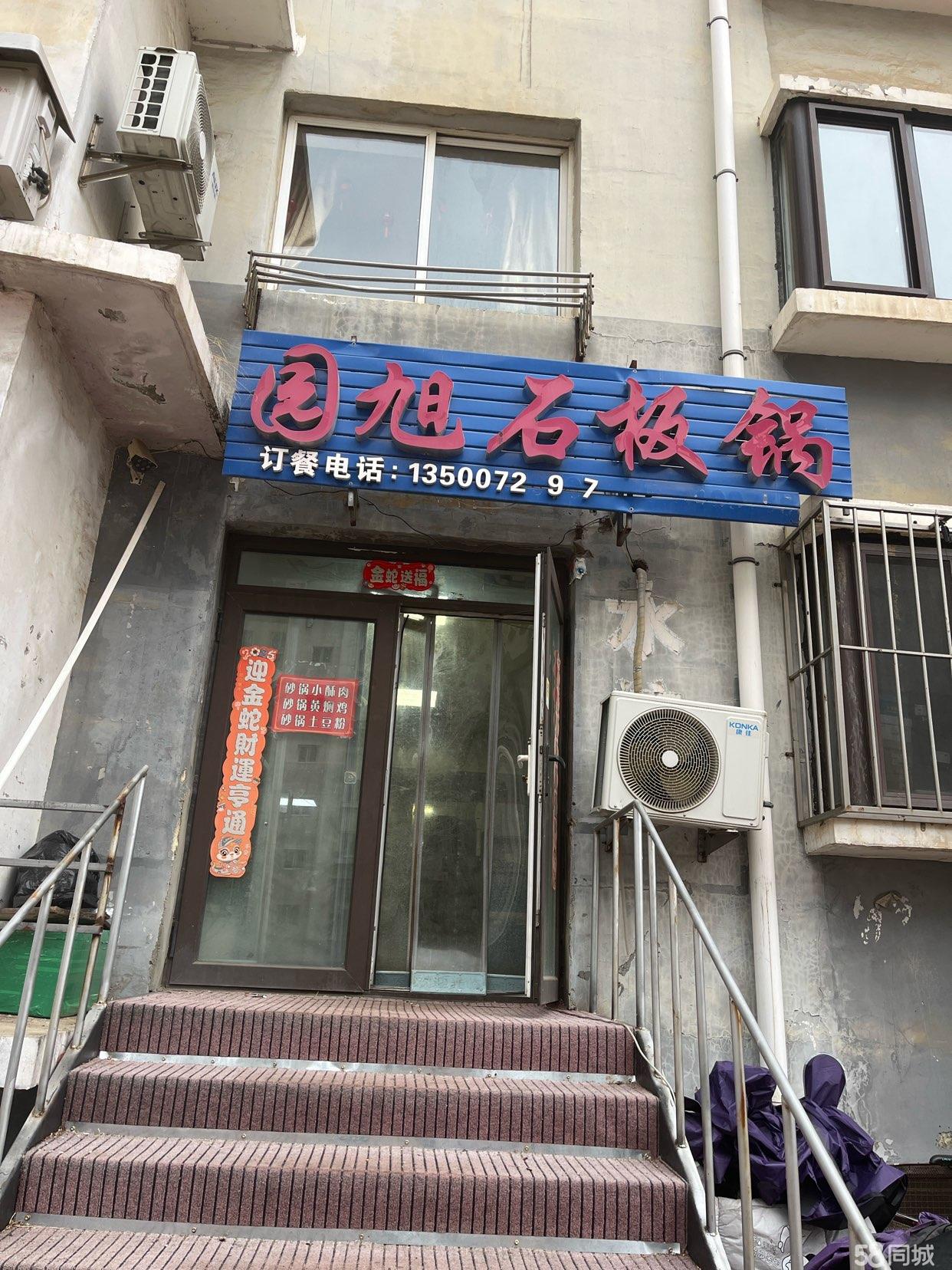 卧龙园东社区餐饮旺铺招租