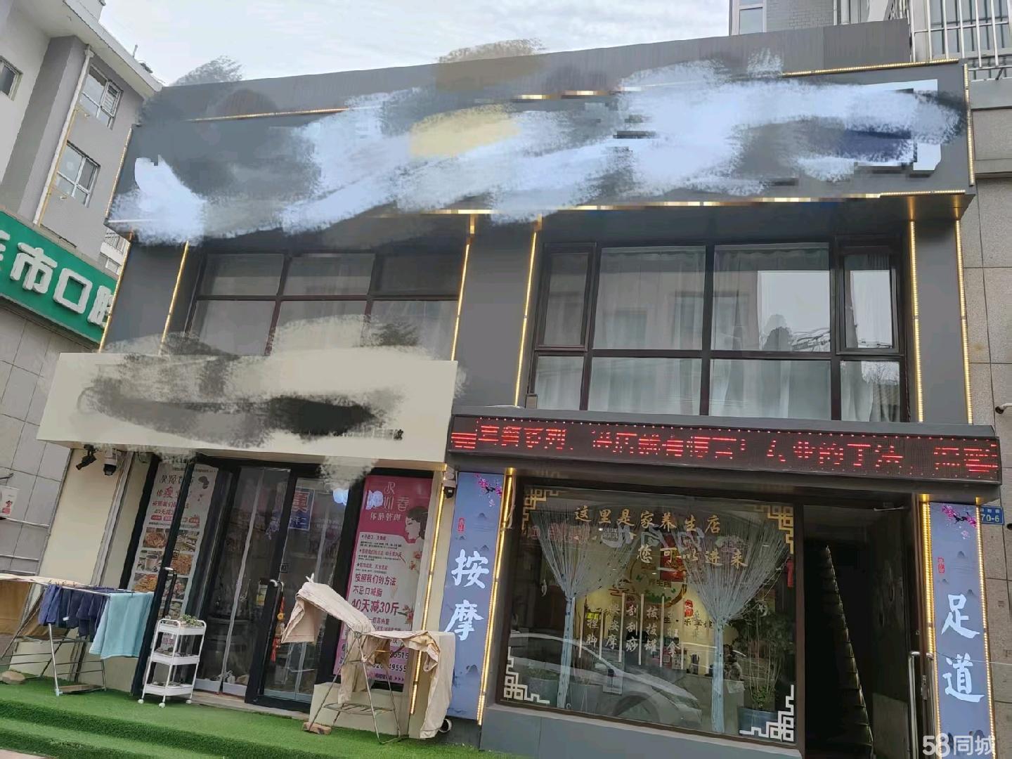 养生馆，地脚好，接手就能营业