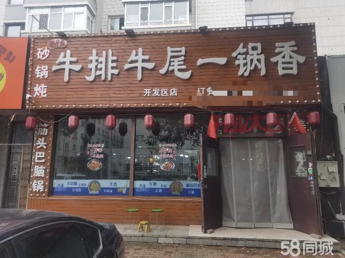 个人转让，中介勿扰！由于个人厡因，转让临街店面，也可教技术
